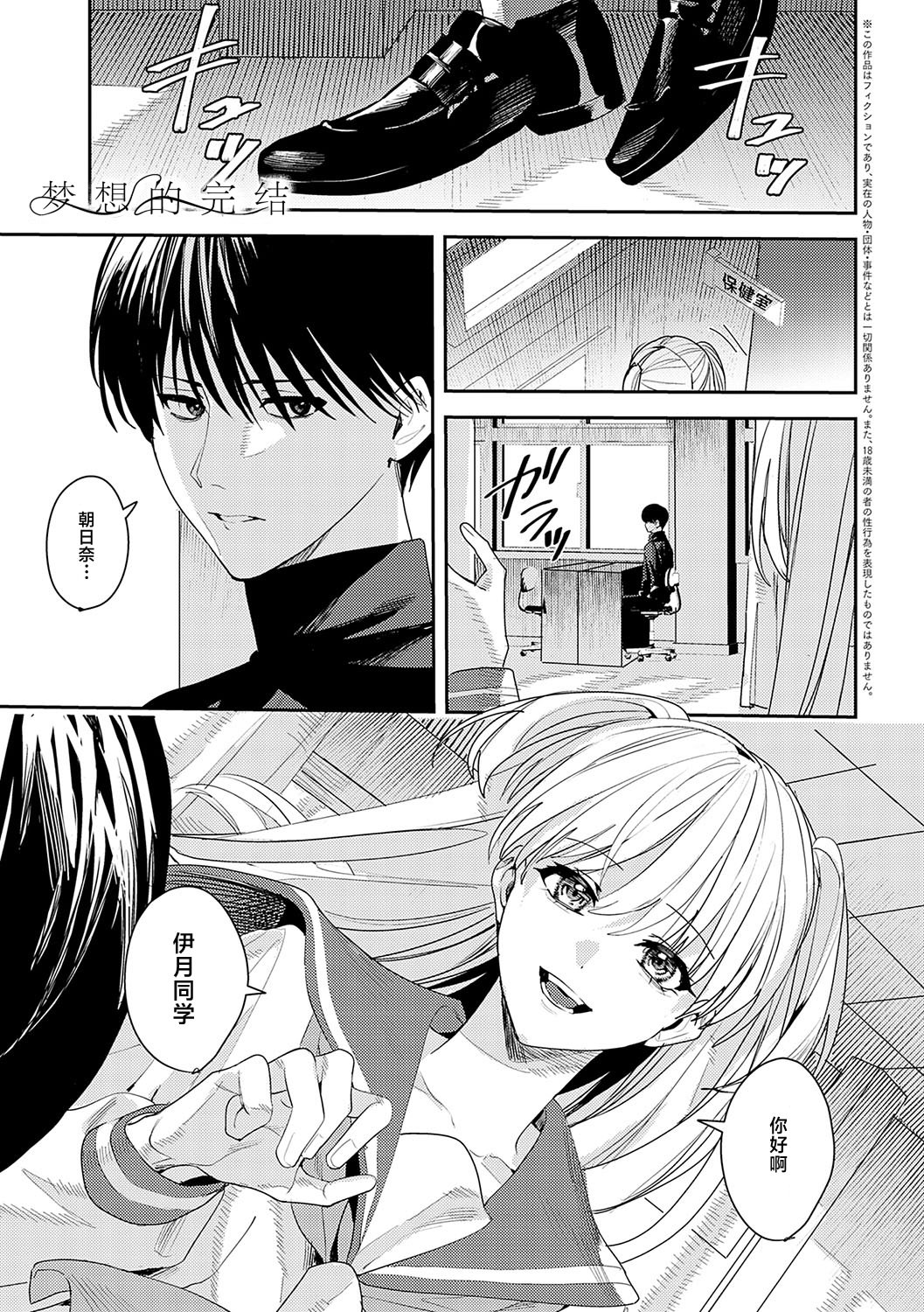 Betty 梦的终结群青暂停Shito 翻译组 下载版