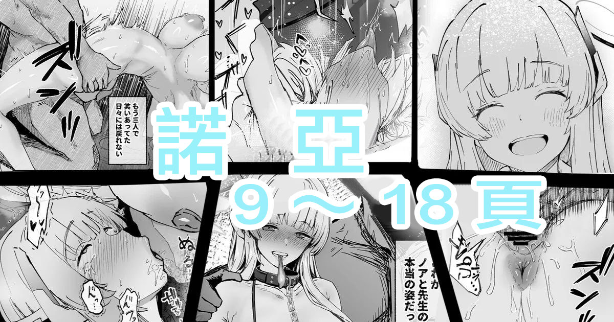 Donmetsu这种情绪无法被分解蓝色档案中文翻译