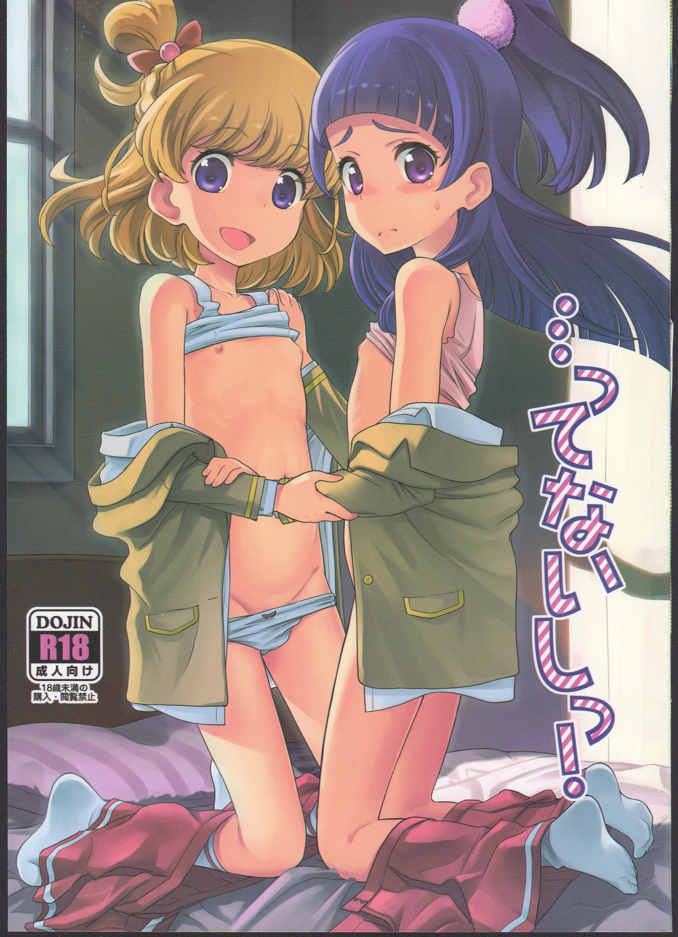 Ezo sable宫野木爷爷……我不知道！魔法少女光之美少女！中文翻译