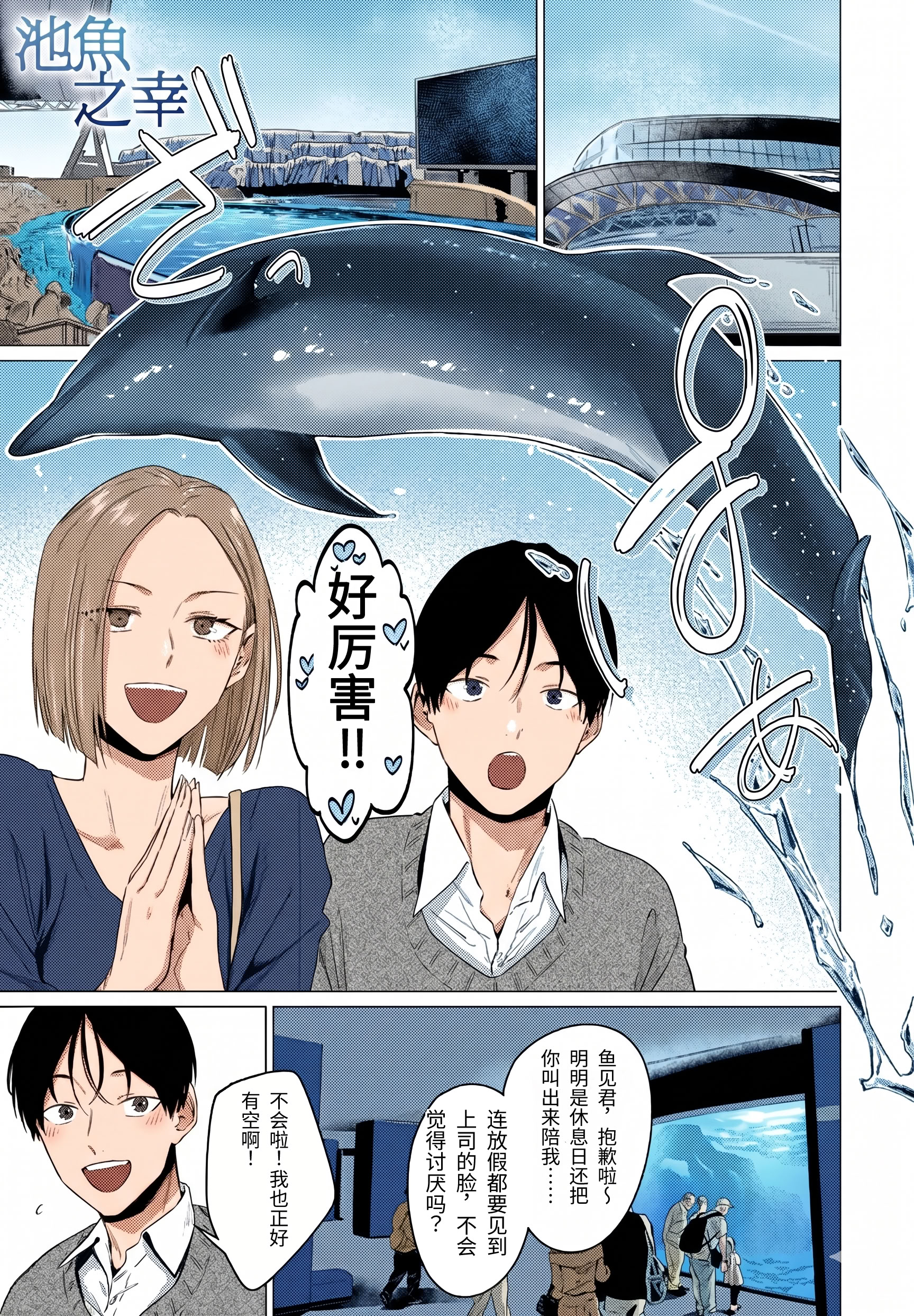 G.O.T. 99 二年级 池行幸 轻松品质个性化