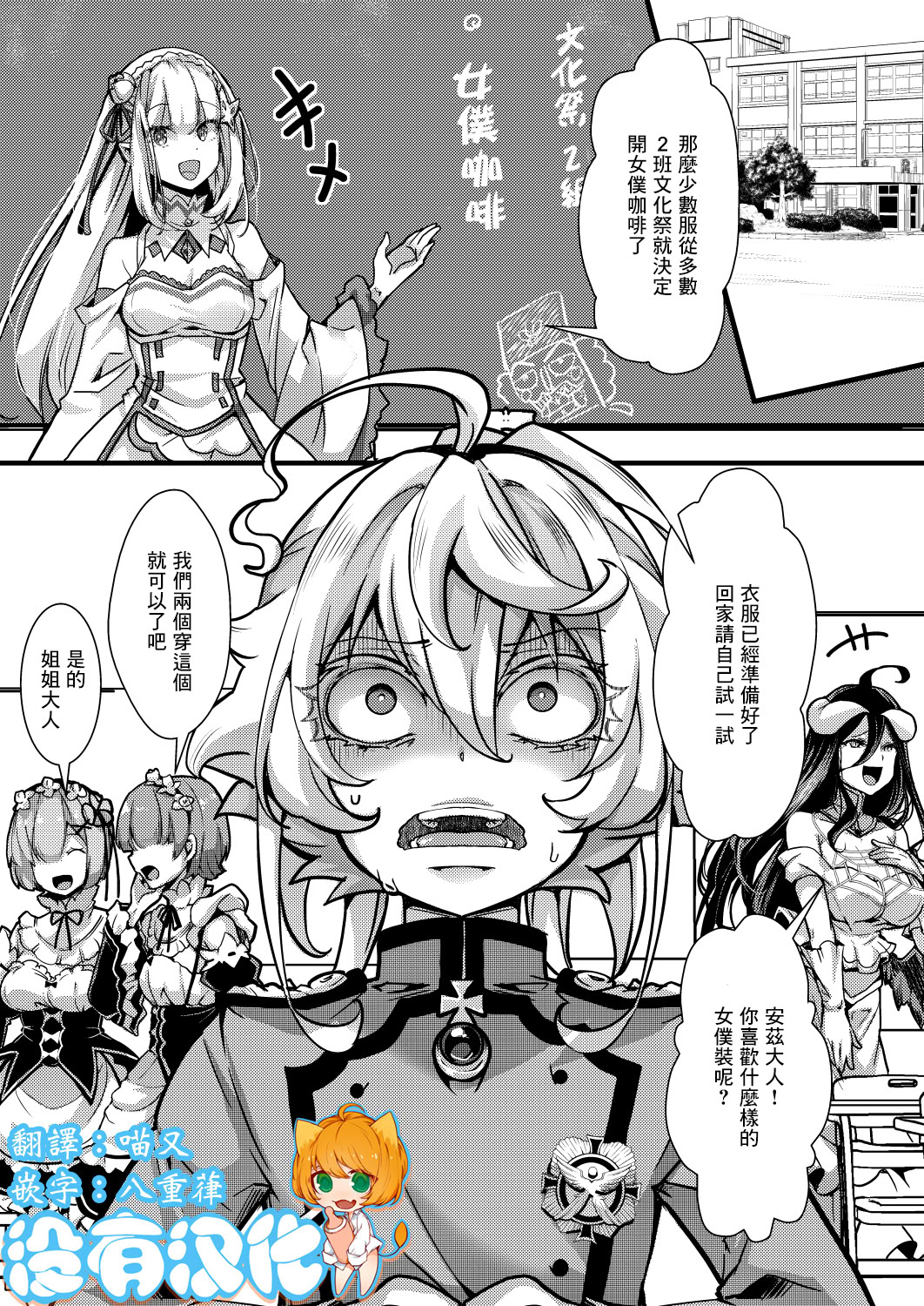hal 谭雅穿女仆装的故事幼女战记无中文翻译