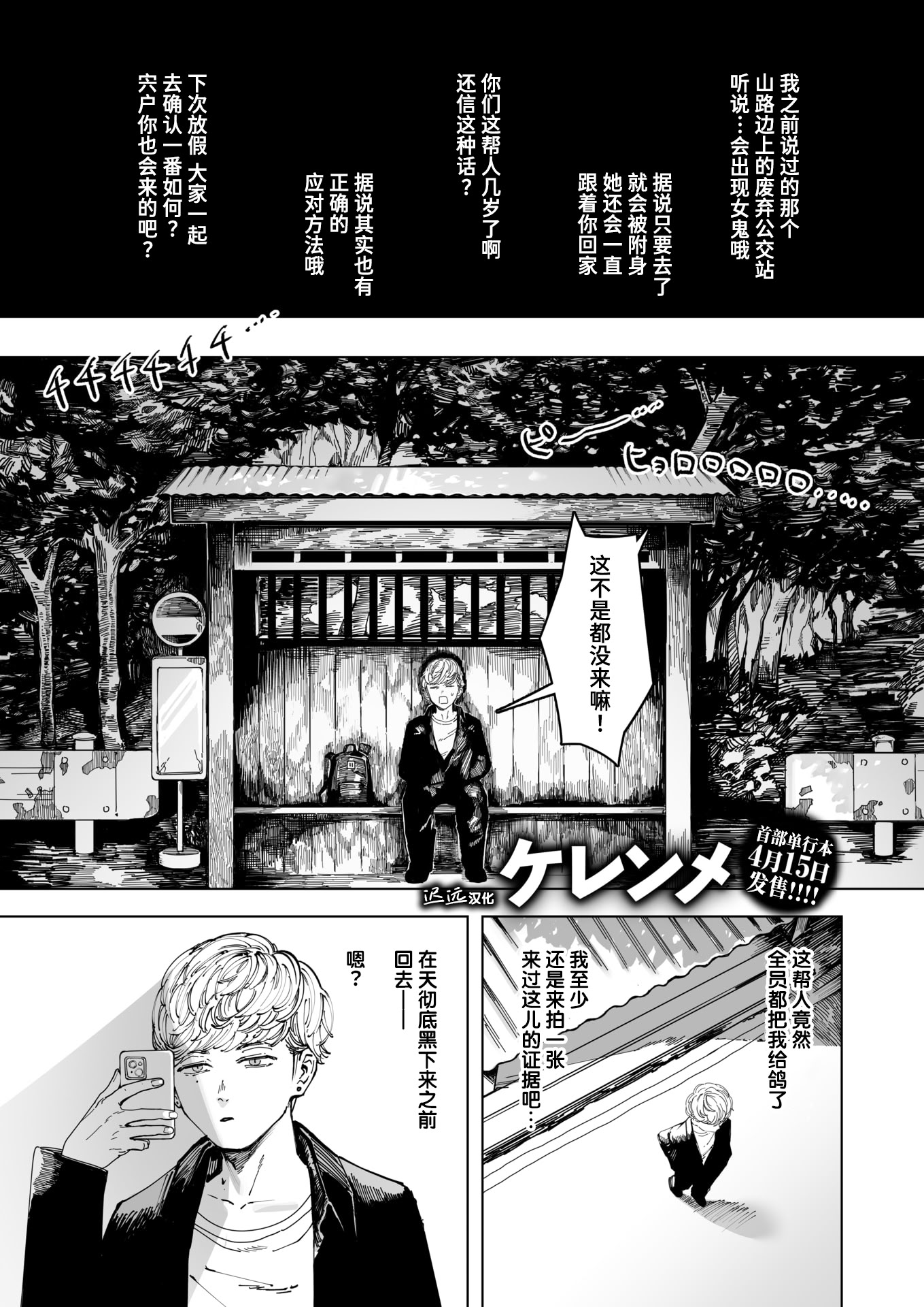 Kerenme 白日梦COMIC Kairakuten 2026 年 5 月刊转赠他人 电子版