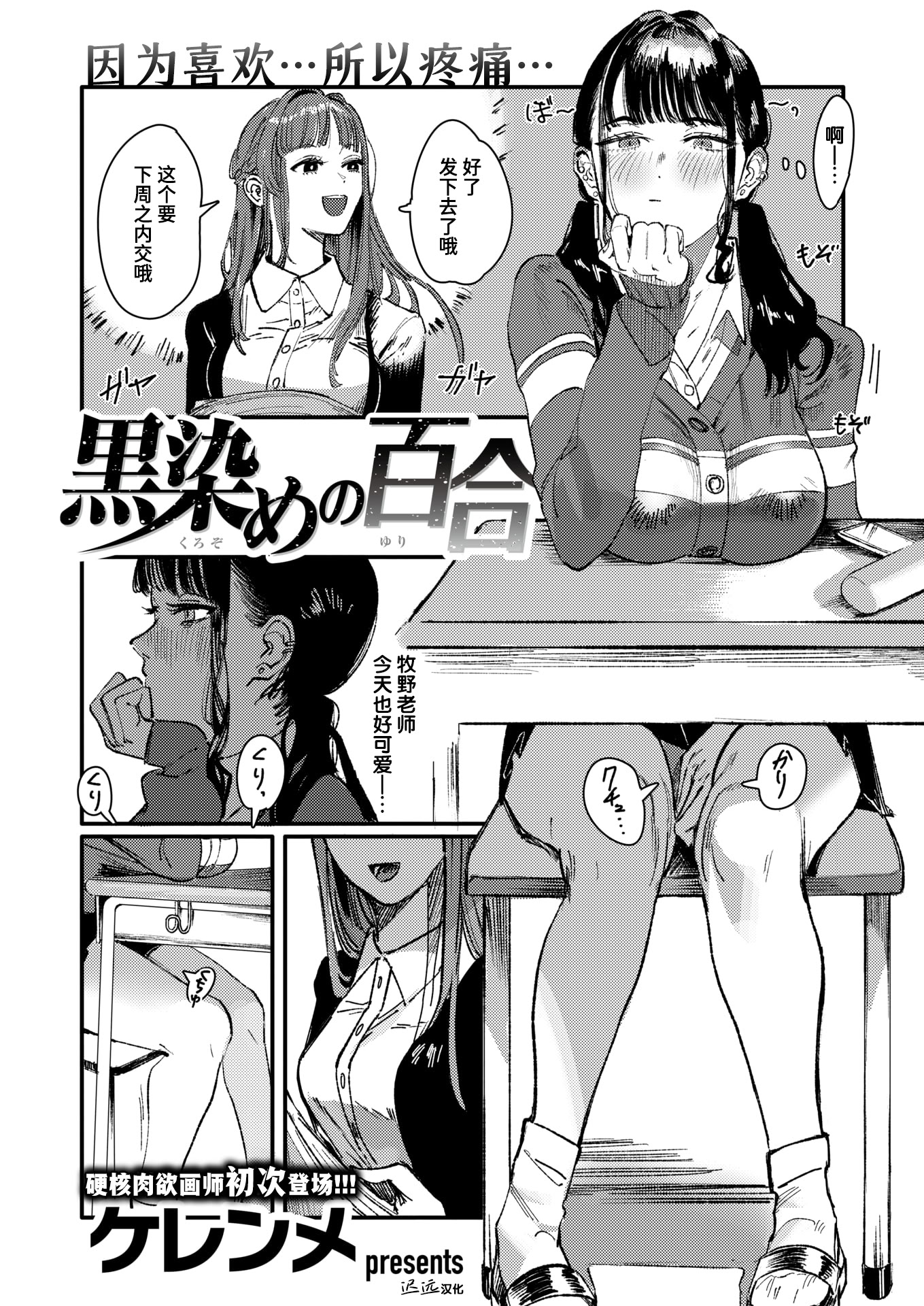 Kerenme黑染百合WEEKLY Kairakuten 2024 年第 47 期｜黑染百合目前为个性化定制