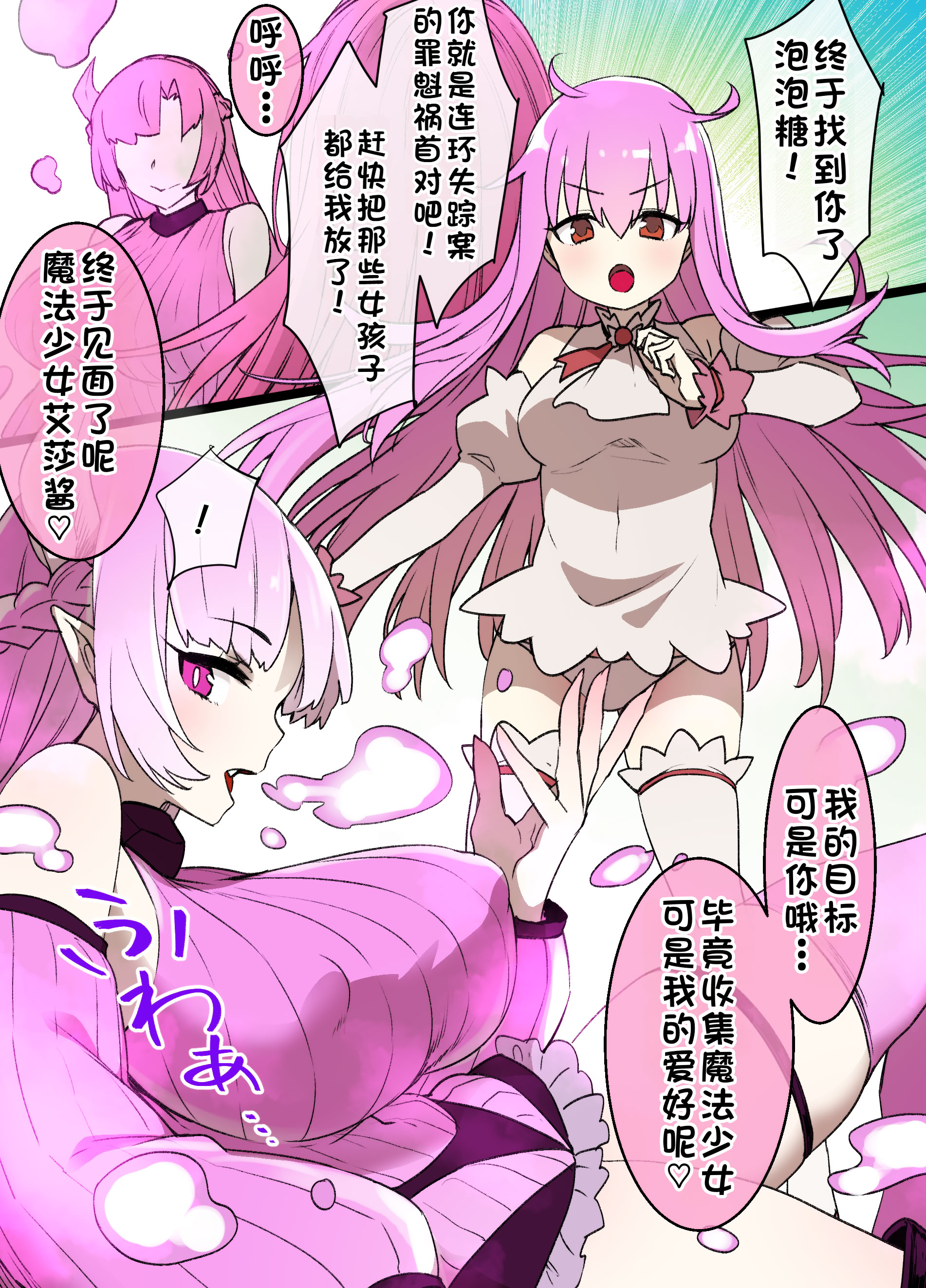 Kusararo魔法少女催眠奴隶宠物Renkei Hanka Group