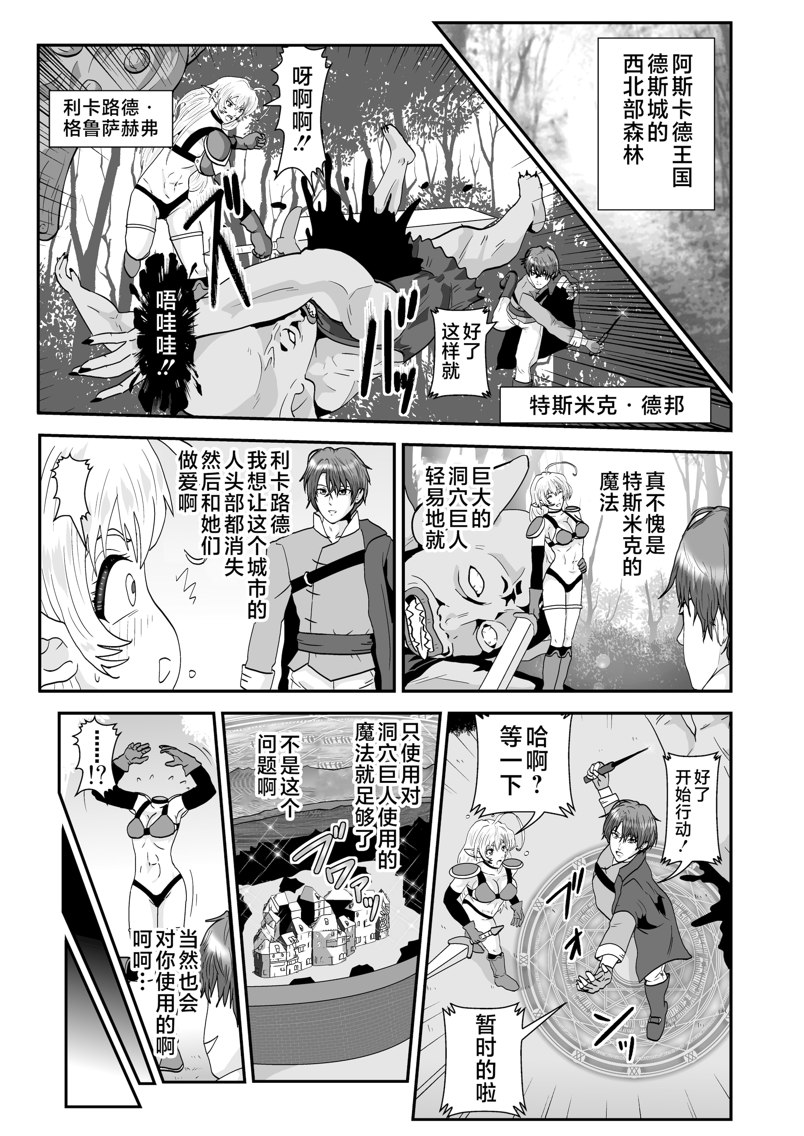 Nobuyuki Tosmeek 的 Magic Bugubird 翻译组