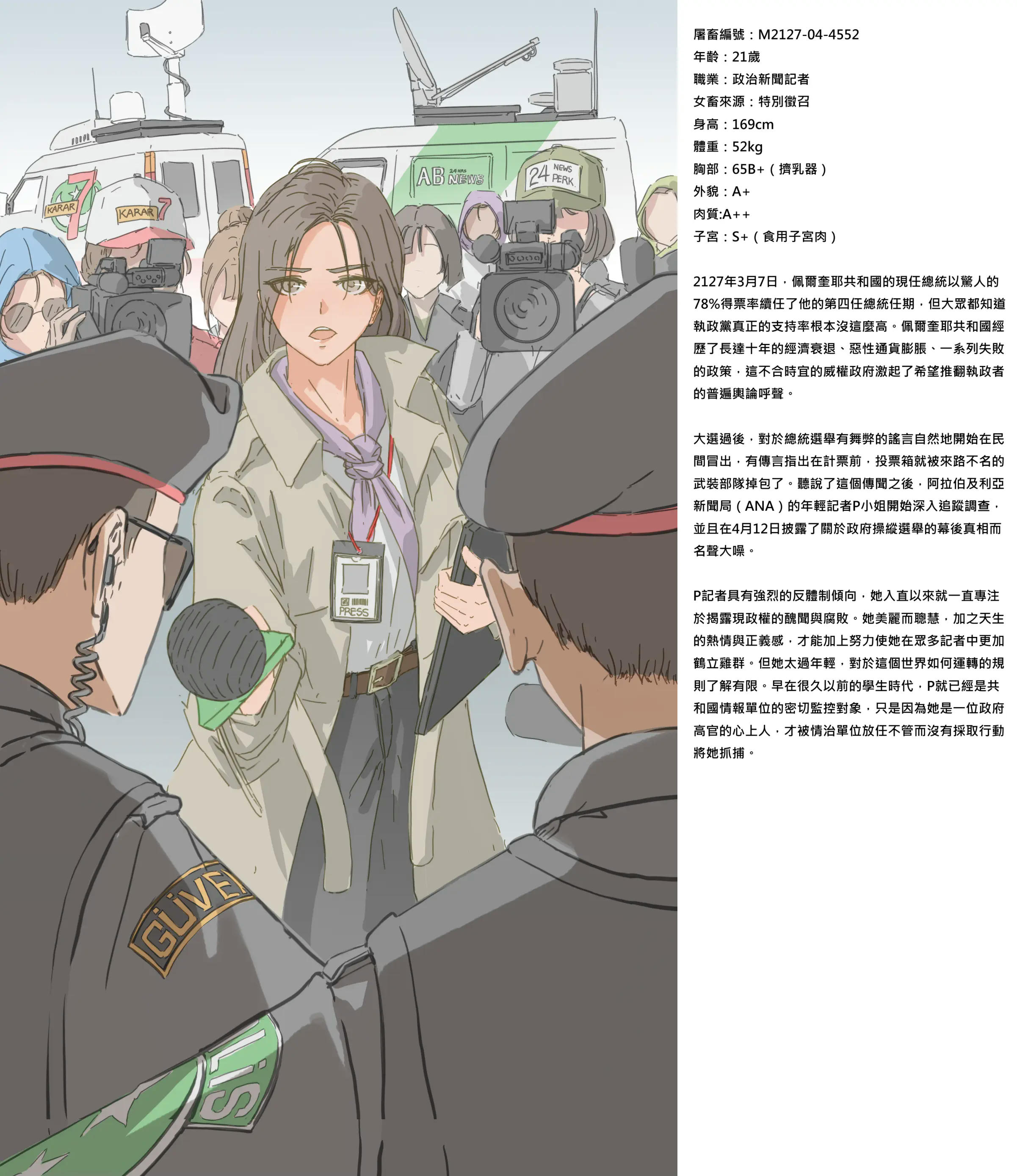 nutzlos女畜社会的日常：佩尔奎耶之春中国翻訳无修正