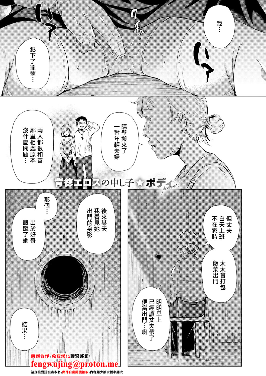 Poddy 忏悔与洞漫画 Exe 68中文翻译数字下载版