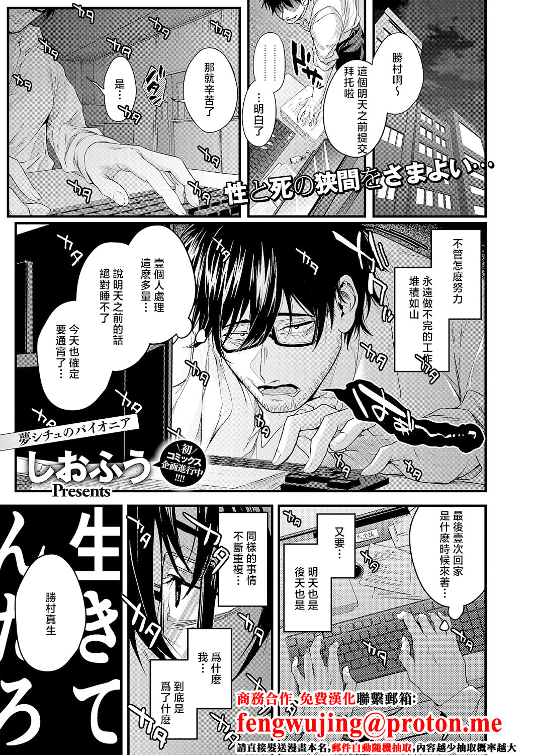 Shiofu超越死亡去发现性Comic Exe 69中文翻译下载版