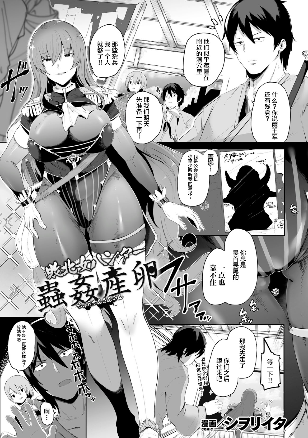 Shioriita 击败女猎人昆虫强奸和产卵草津女主角第 23 卷Bugubird 翻译组DL 版