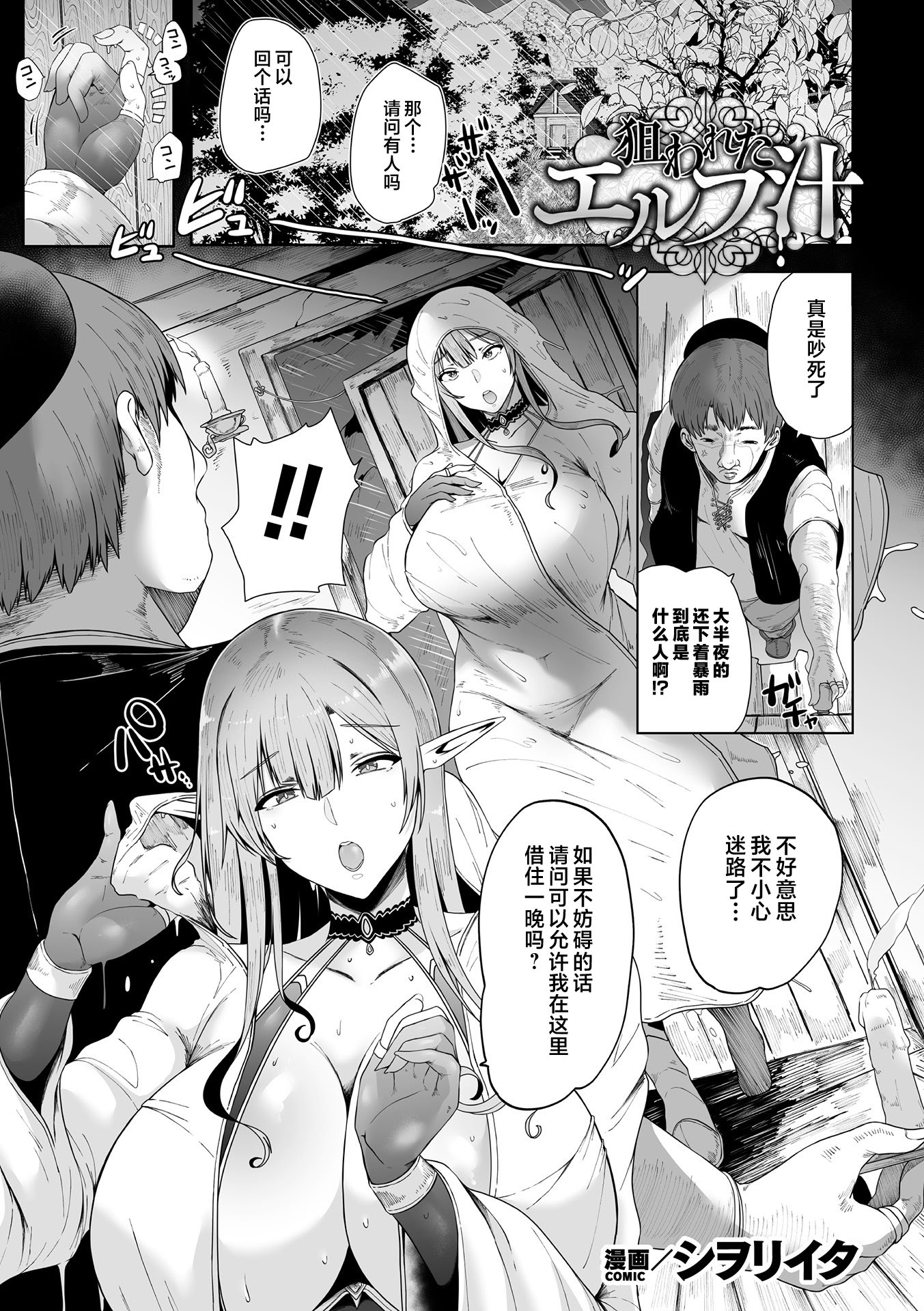 Shioriita 目标精灵果汁 Kusukoro Heroine Vol. 48 Bugubird 翻译组 下载版