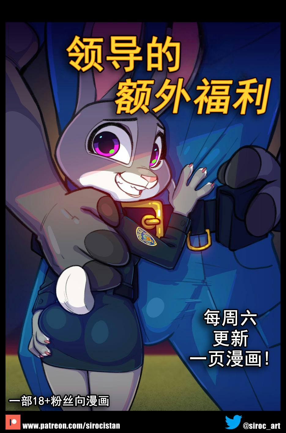 Siroc 有福利的 Boss ZootopiaDoreaMR233 个人汉化