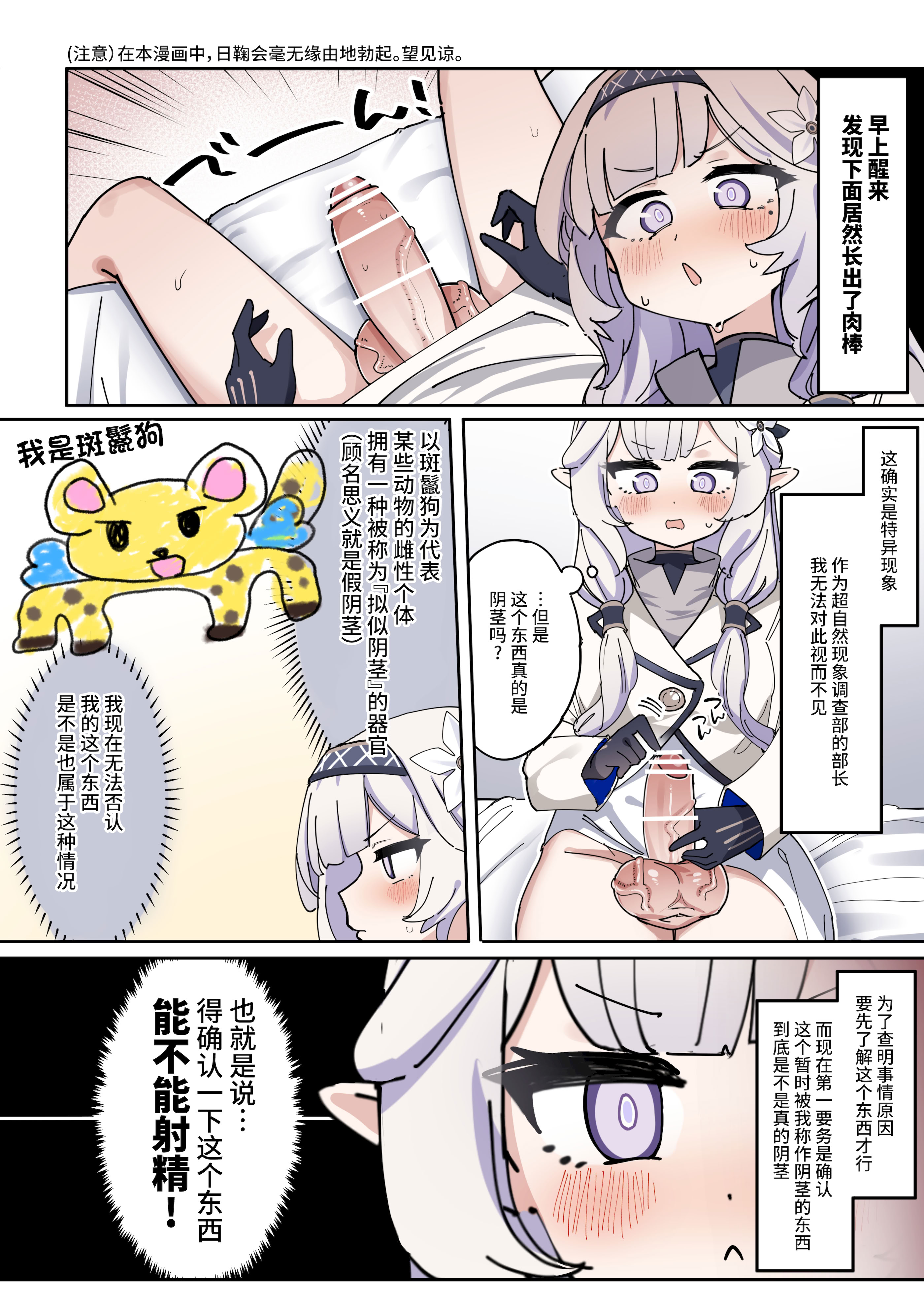 Zea Lark Himari-chan，一位拥有长阴茎和巨大睾丸的美丽扶他女孩Blue ArchiveBugubird Translation Group