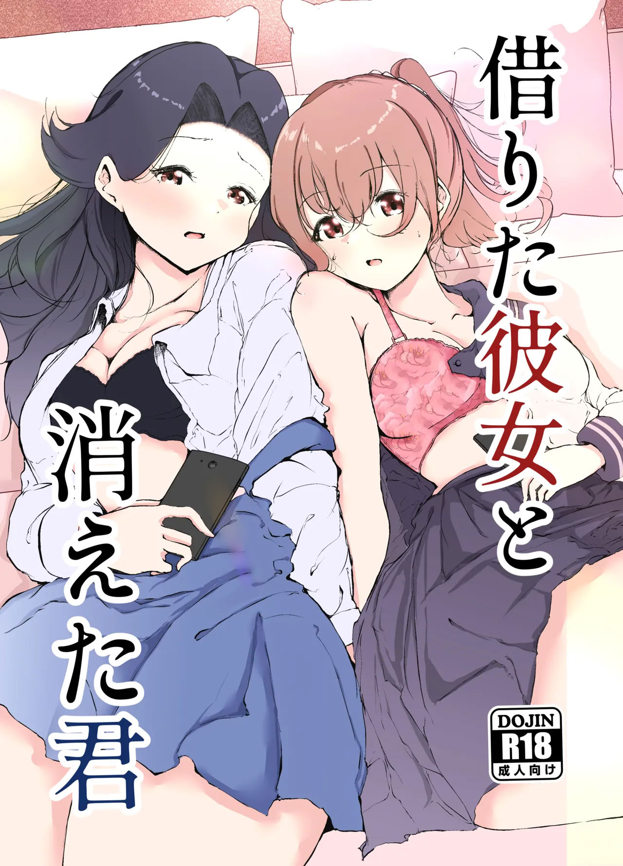 《白发少女与消失的少女》中文翻译
