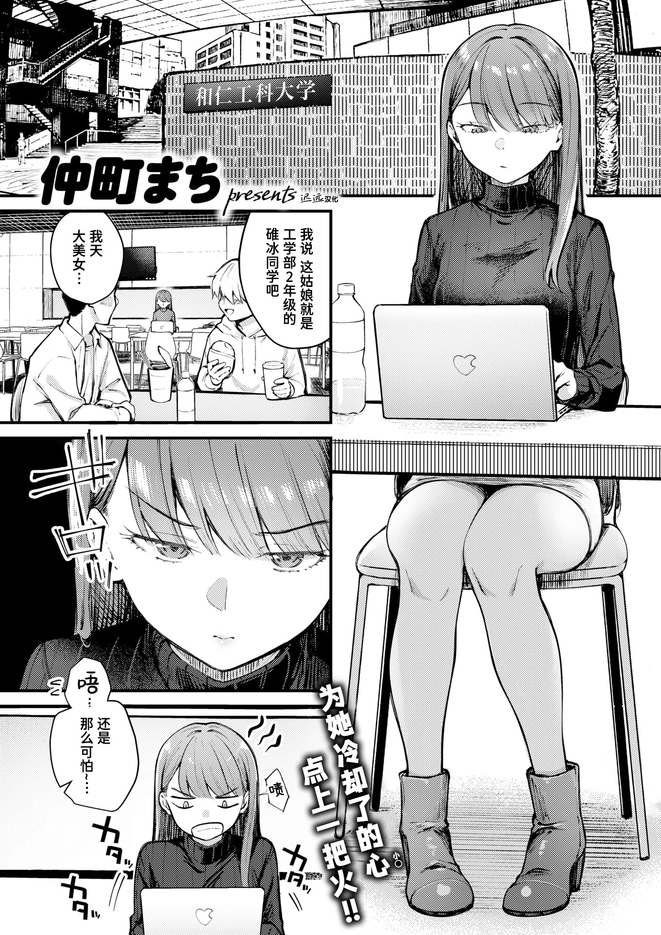 中町町给予与索取！COMIC Kairakuten Beast 2026 年 5 月刊赤元个人翻译下载版