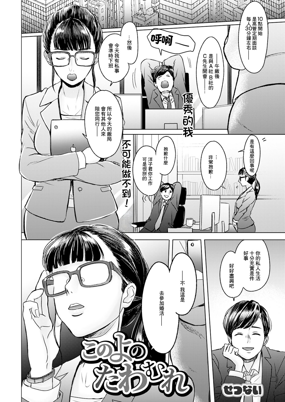 令人心碎这个世界的玩乐中文翻译