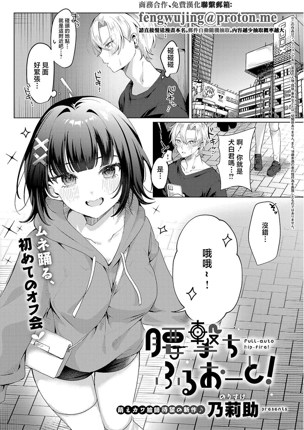 全自动腰射！【中文翻译】【下载版】