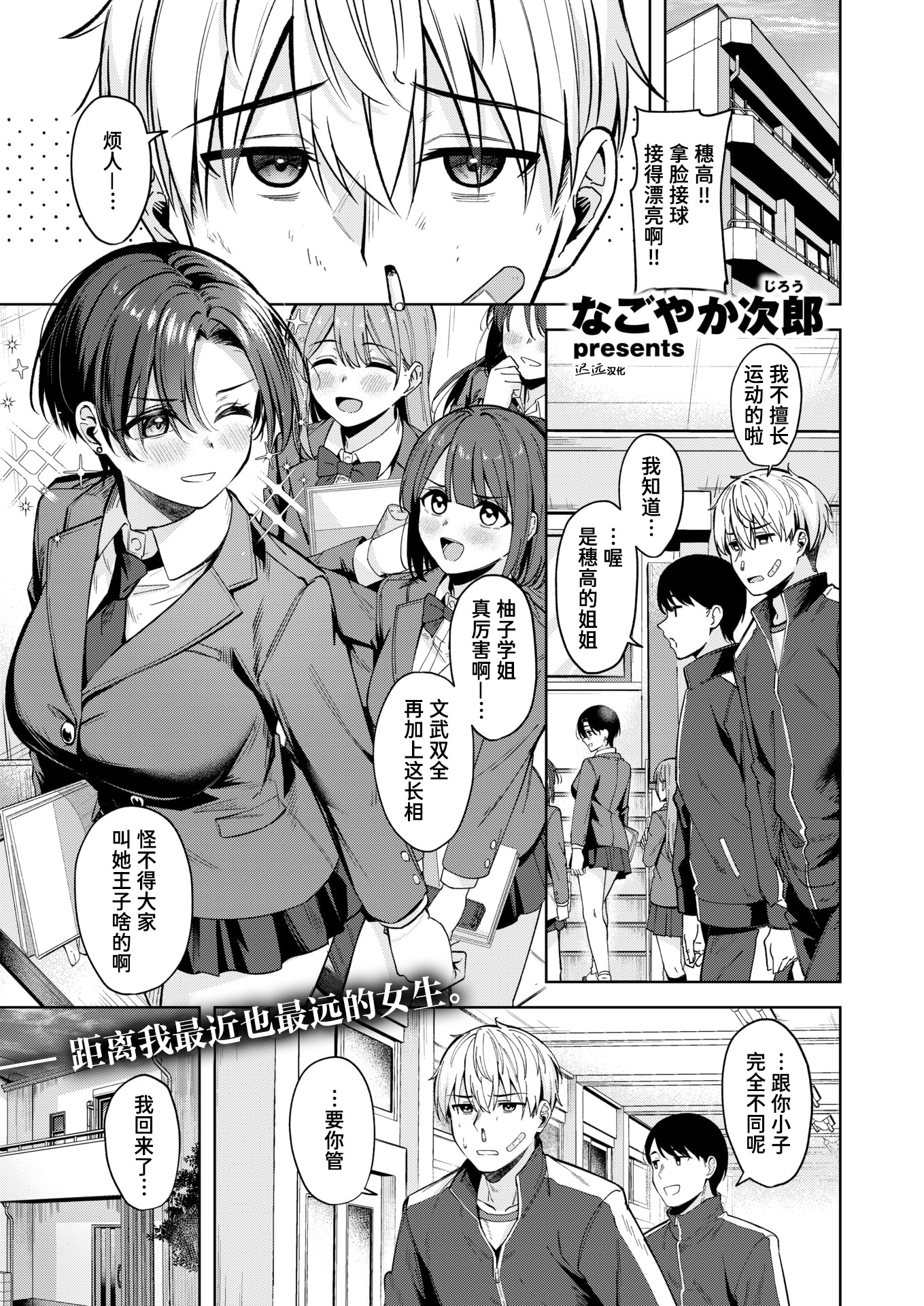 名古屋次郎你是可爱的王子COMIC Kairakuten Beast 2026 年 5 月号