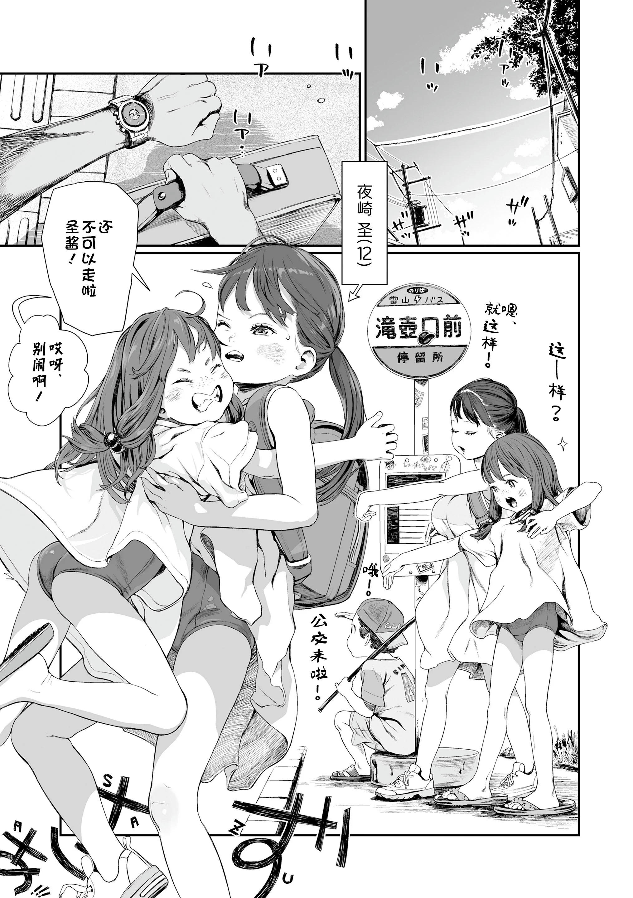和田钢 圣徒直到黄昏 Sky110036 个人翻译 无删减 下载版