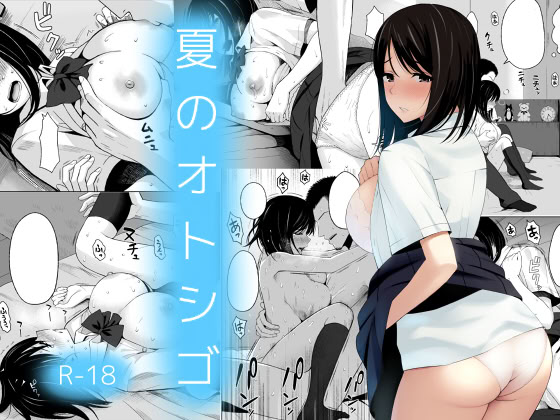 夏末的果实【中文翻译】【彩色版】