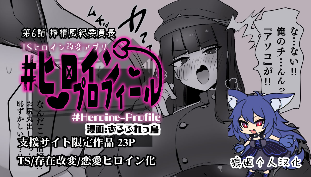 女主角简介⑥ 【狼公主个人翻译】