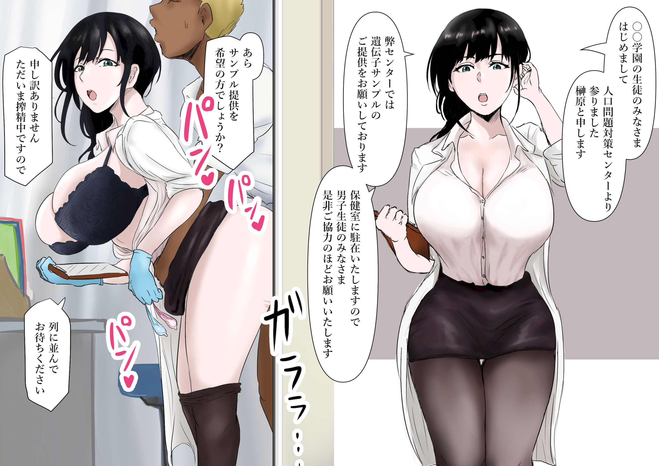富井罗巴 新来的健康老师？