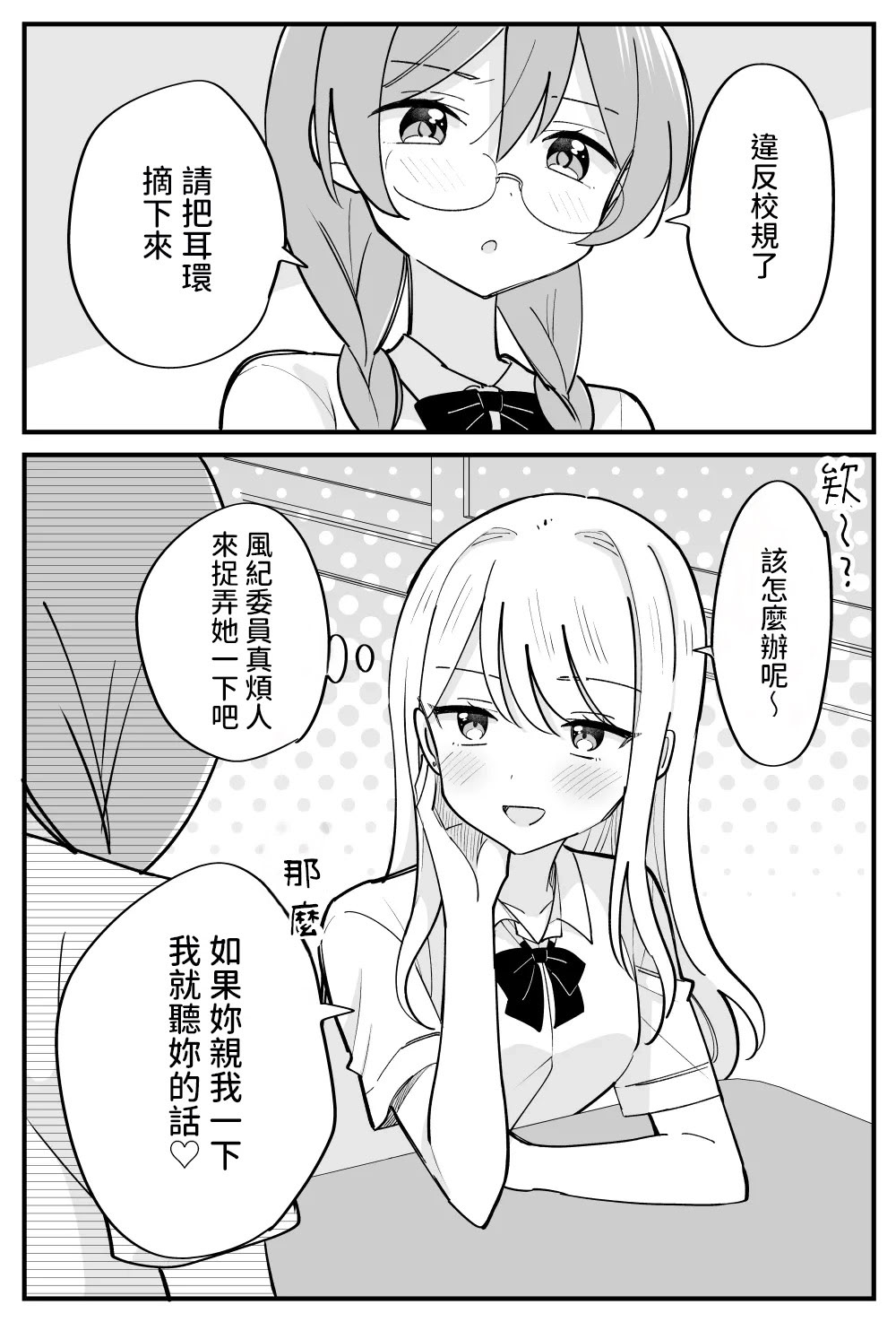 忠犬八公 纪律委员会的百合执法 中文翻译