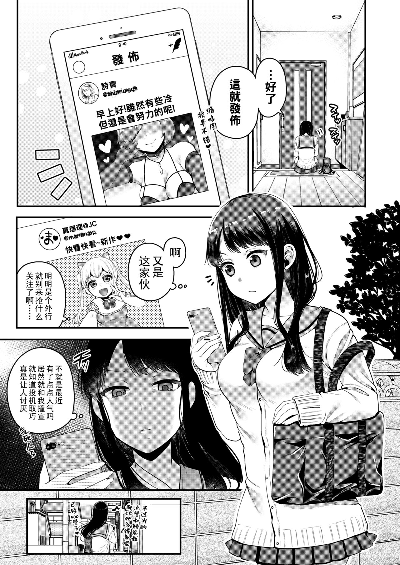 成田光 春夜之梦 - 第一部 &amp; 第二部- 中文翻译 粗略代码 下载版