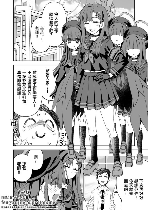 拉面 Ichika蓝色档案。