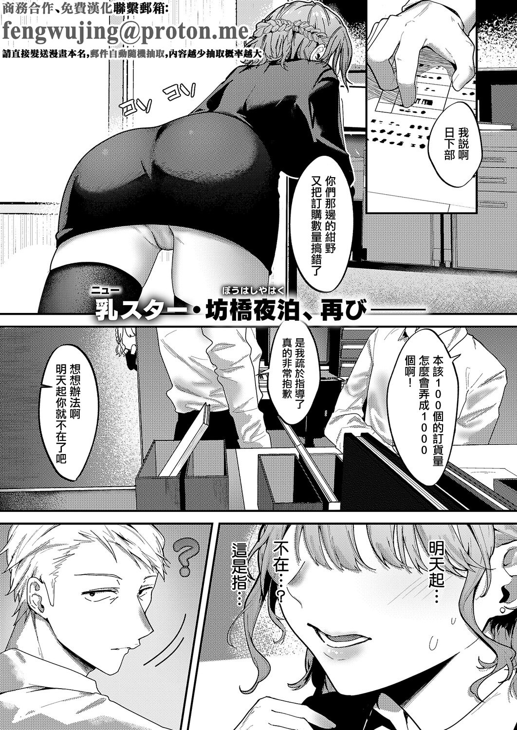 方菊叶牟细野酱很甜Comic Exe 69中文翻译数字下载版