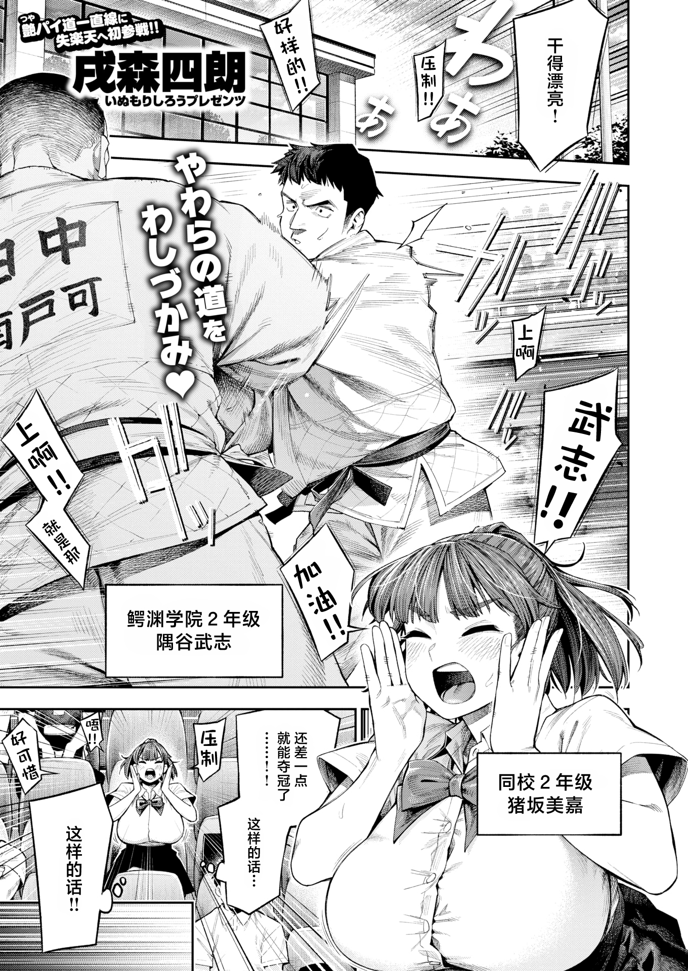 未经审查 猪森四郎 Bokkin!! COMIC Shitsurakuten 2025 年 12 月号SUMSK 翻译LKM 插入