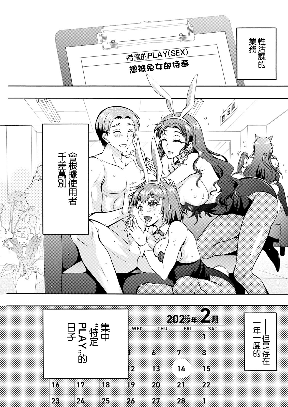 本田有马性爱满满♥性生活部 第 6 集Action Pizzazz 2025 年 3 月刊中文翻译下载版