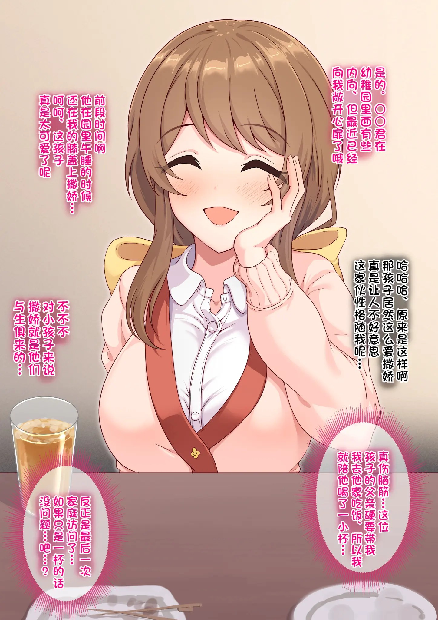 梦地岳讲述温柔丰满的女教师美里与她照顾的孩子的家长发生不正当关系的故事公主连结！Re_Dive中文翻译