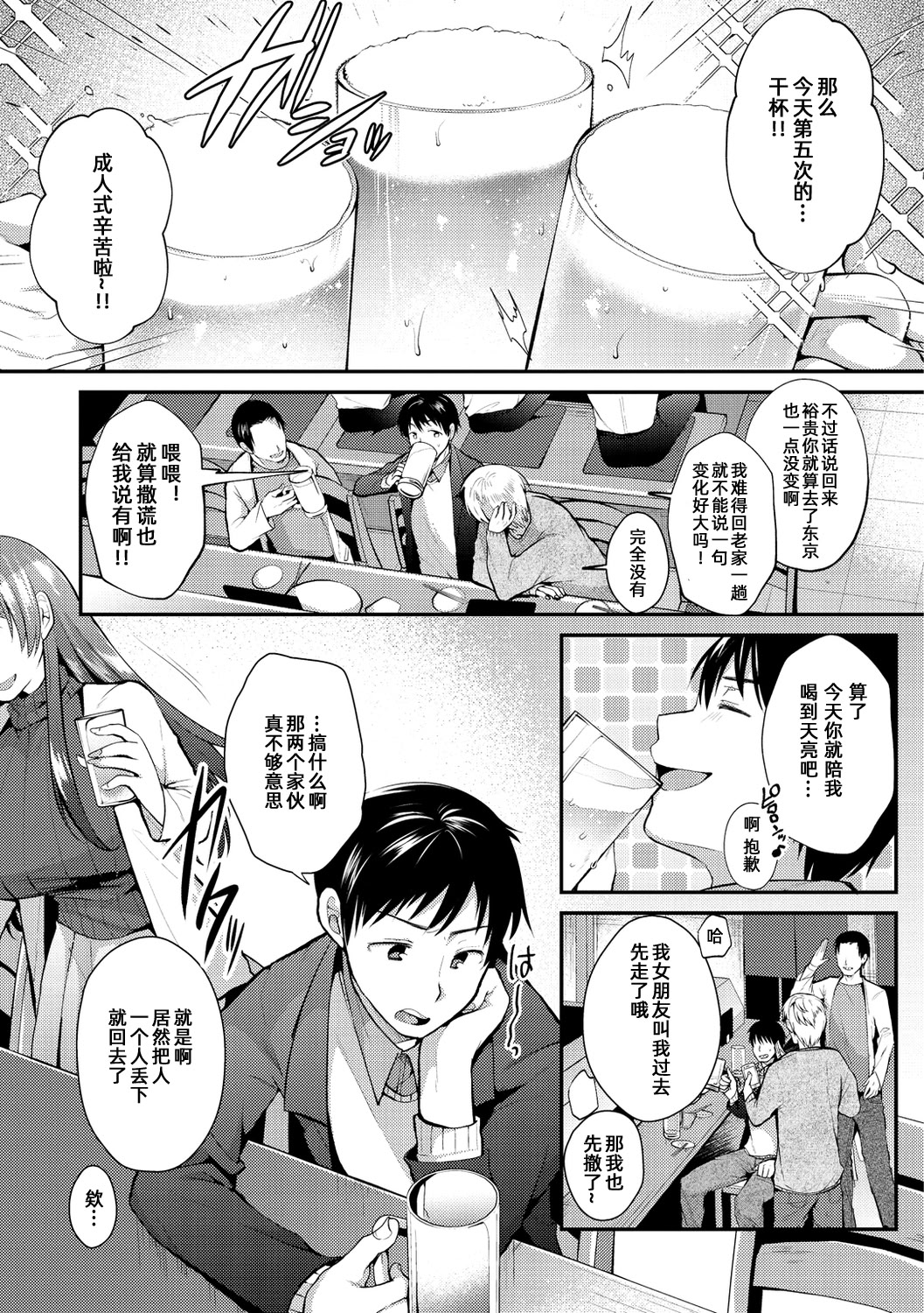 森古鲁塔 嬉戏互动的终结挠痒痒、轻拍、轻拍、抽搐雪颜少女翻译组下载版