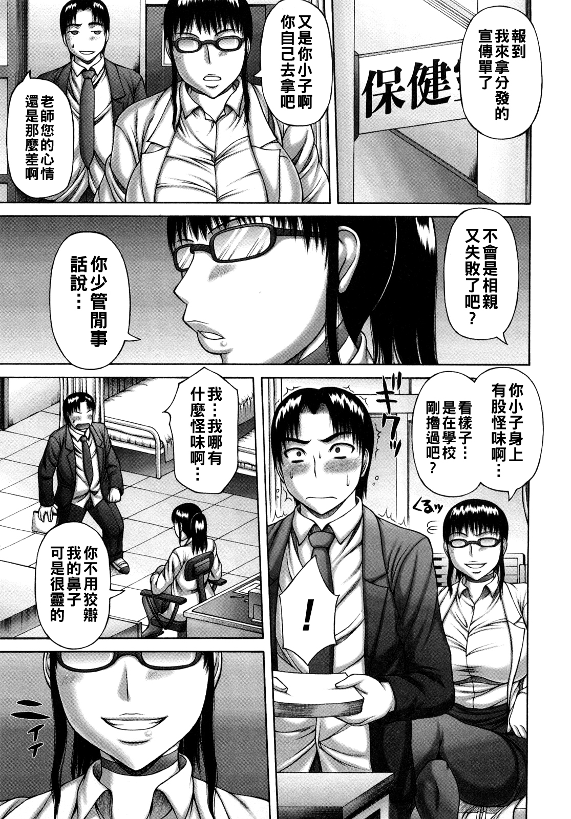 榊歌丸今天的健康室