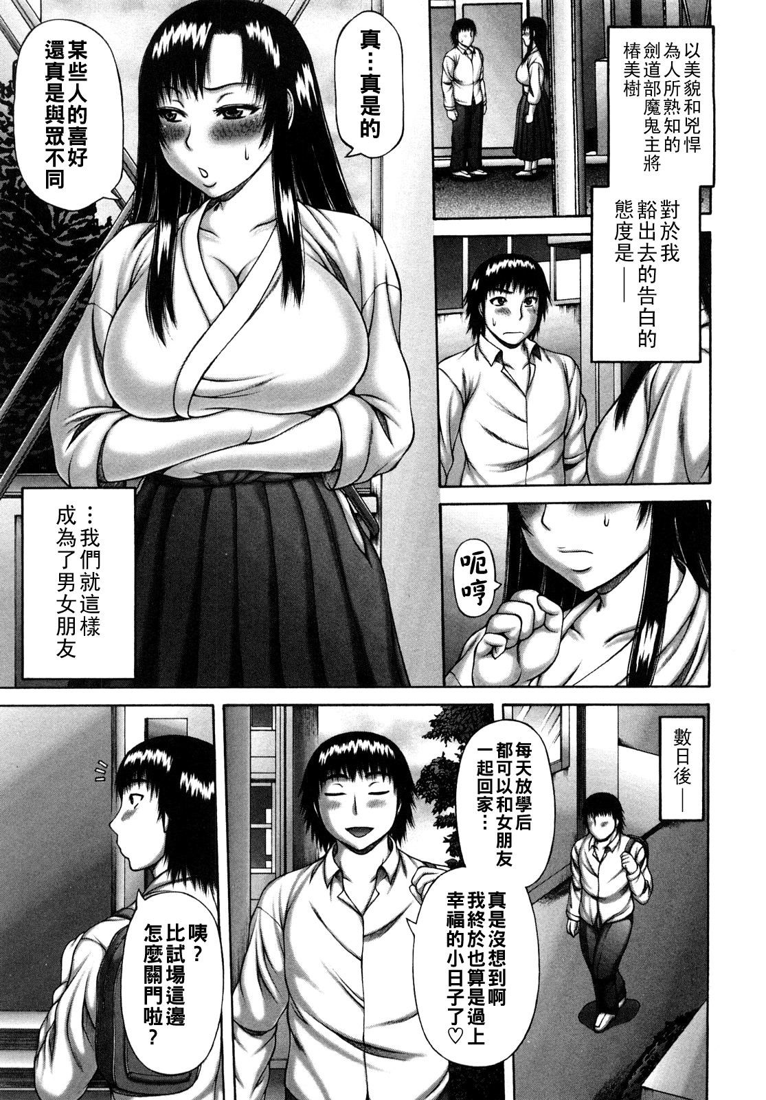 榊歌丸初代女友