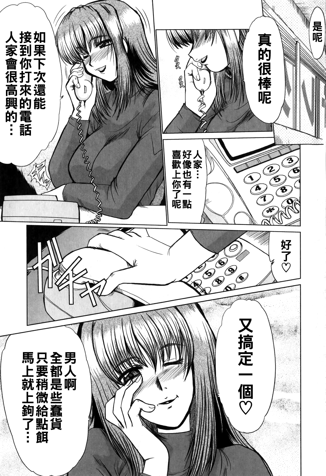 深田卓士 佐仓