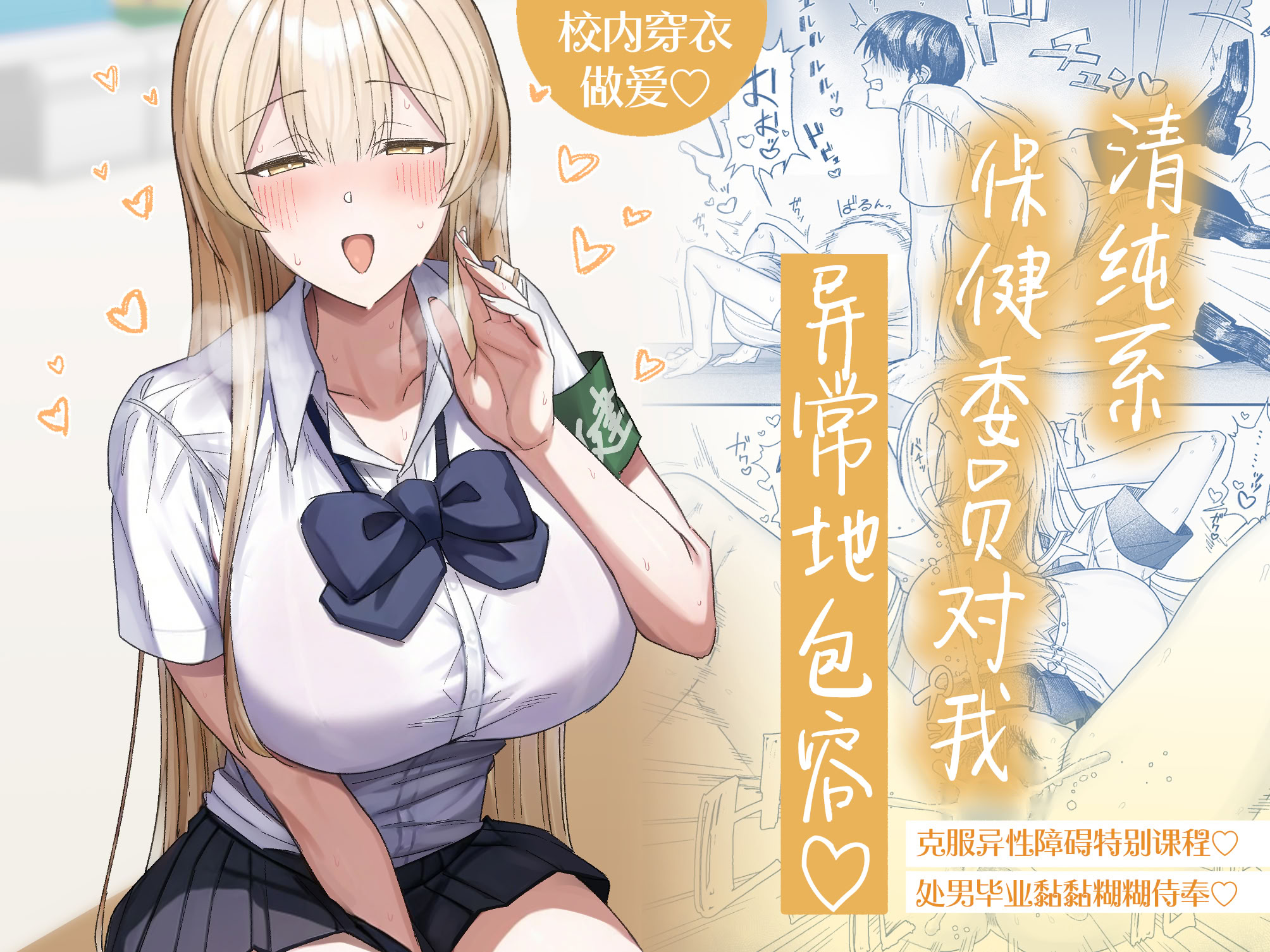 清洁卫生委员会成员们总是那么包容友善♡ 【白蟋蟀小组】