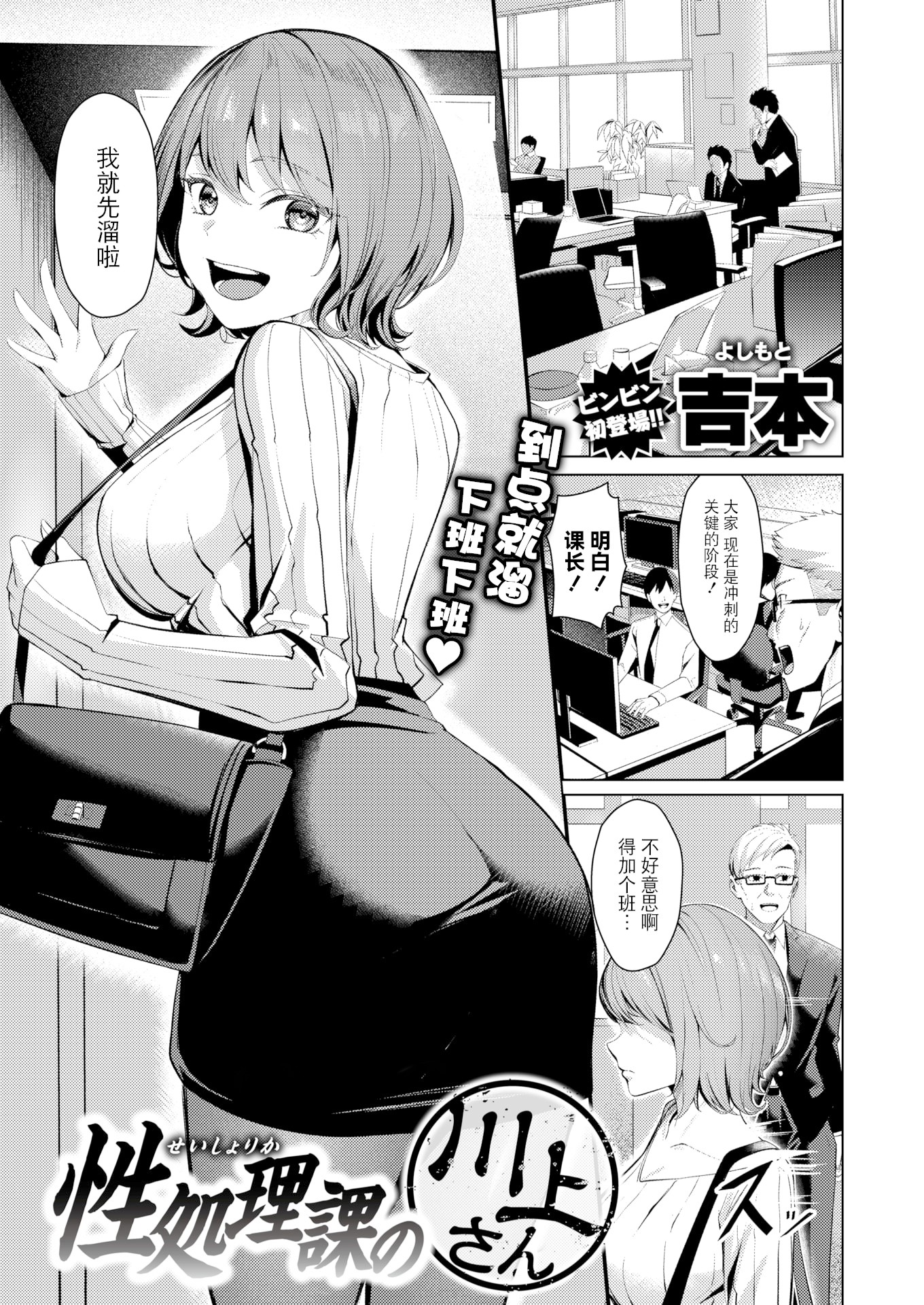 無修正 吉本 性処理課の川上さん COMIC 失楽天 2025年7月号 BLUE氪个人翻译 LKM渣嵌