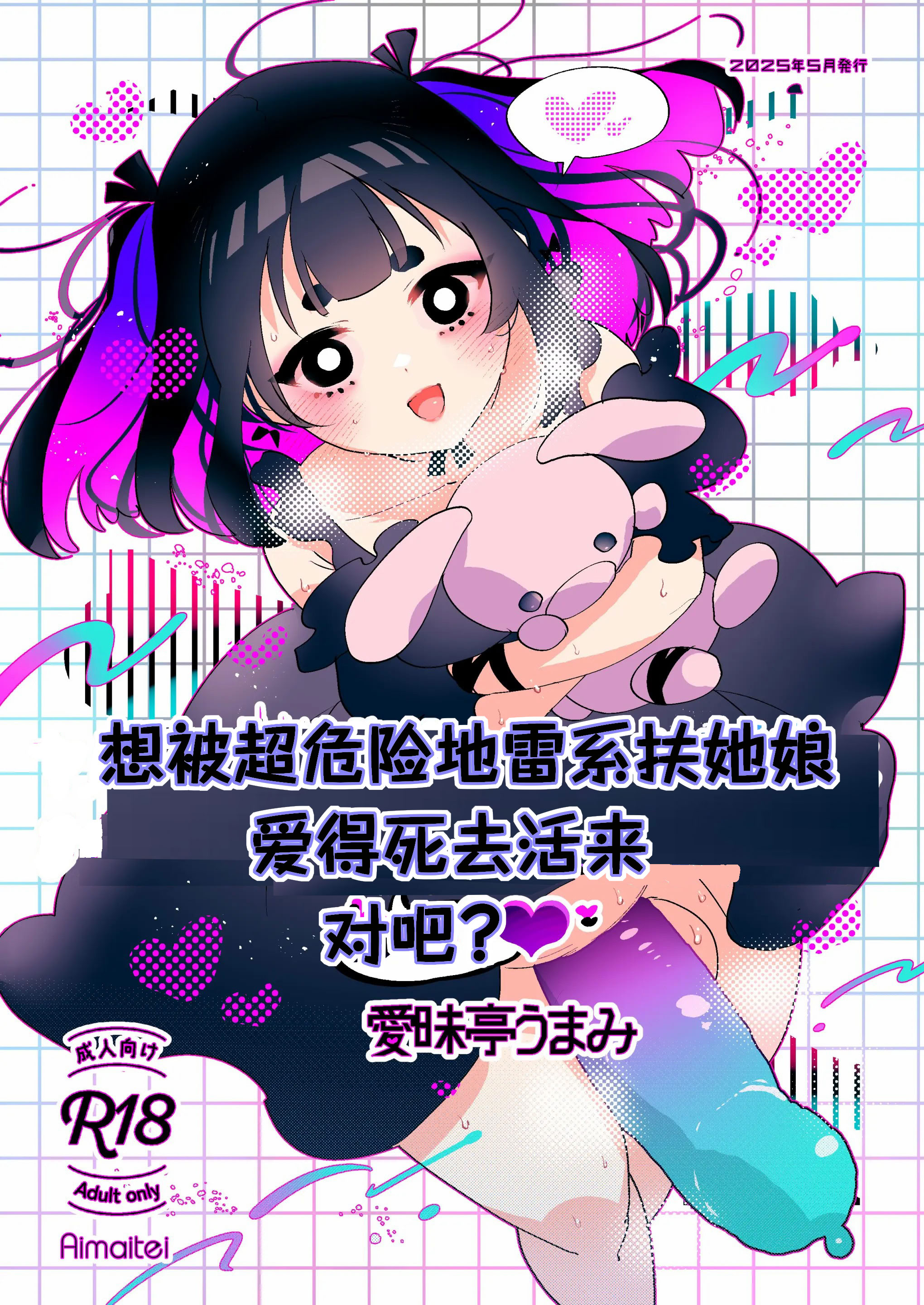爱婕爱婕鲜味难道你不想被一个危险又不稳定的扶她女孩疯狂地爱着吗？对吧？AB-go 的随意翻译下载版