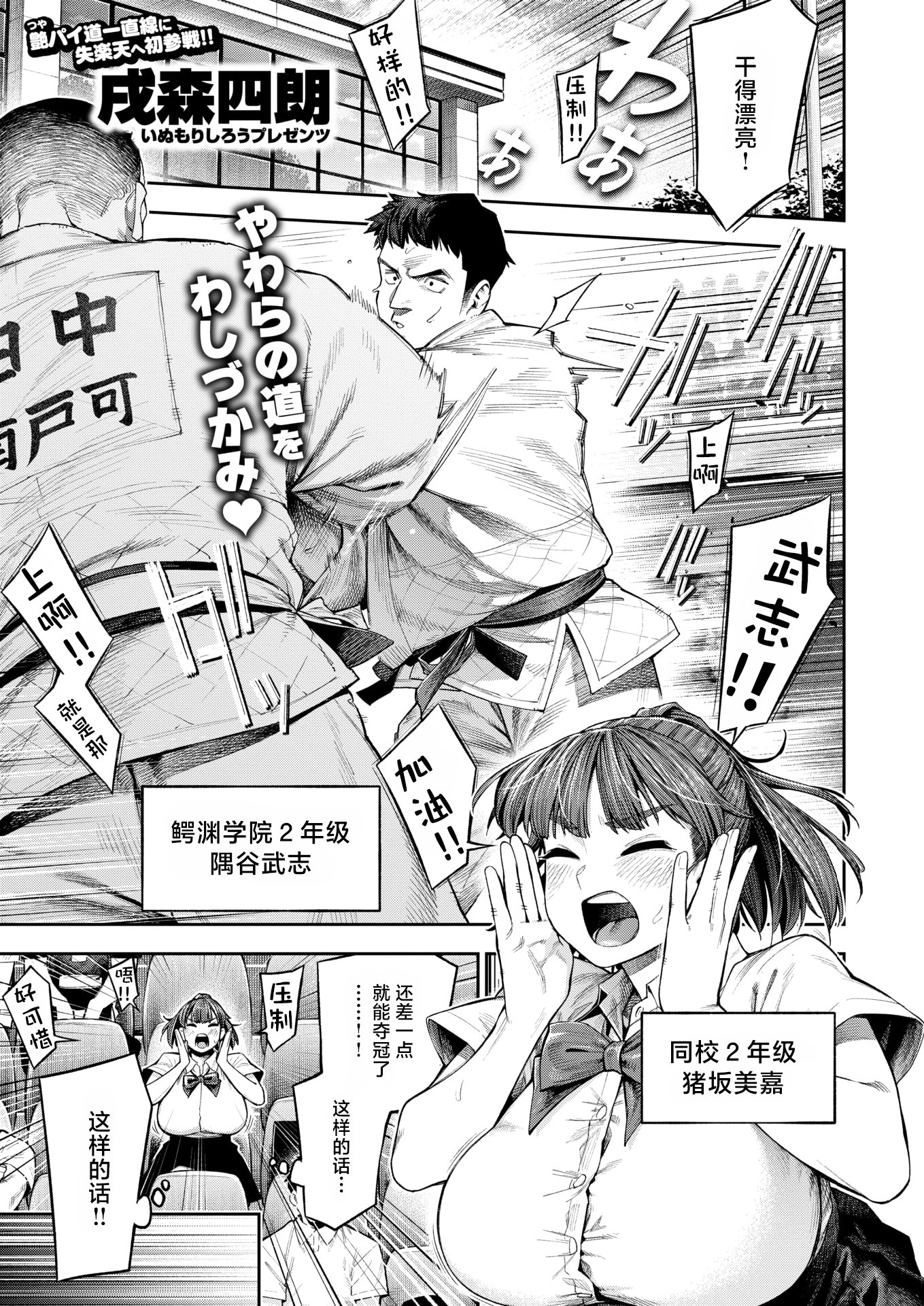 猪森四郎福金！！ COMIC Shitsurakuten 2025 年 12 月号SUMSK 翻译LKM 插图