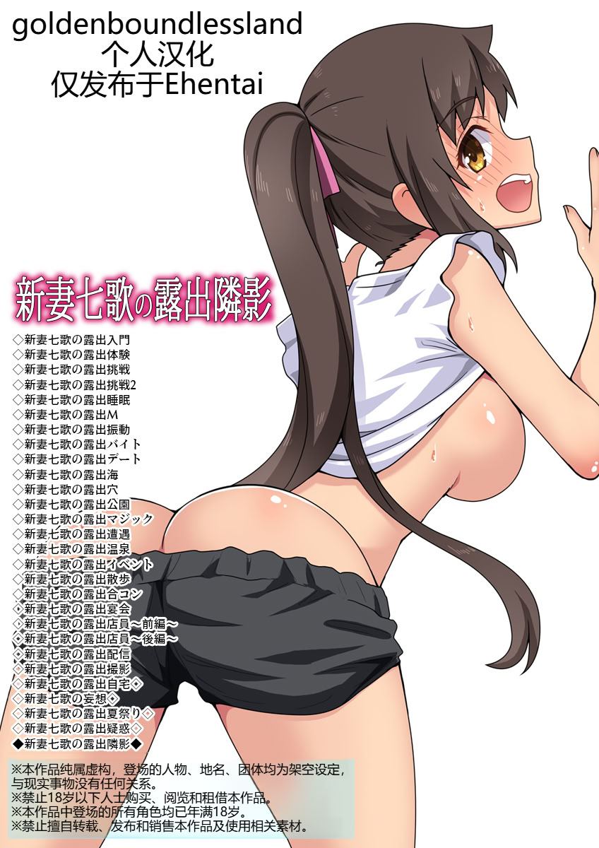 猫头鹰新妻那中的影子goldenboundlessland 个人翻译