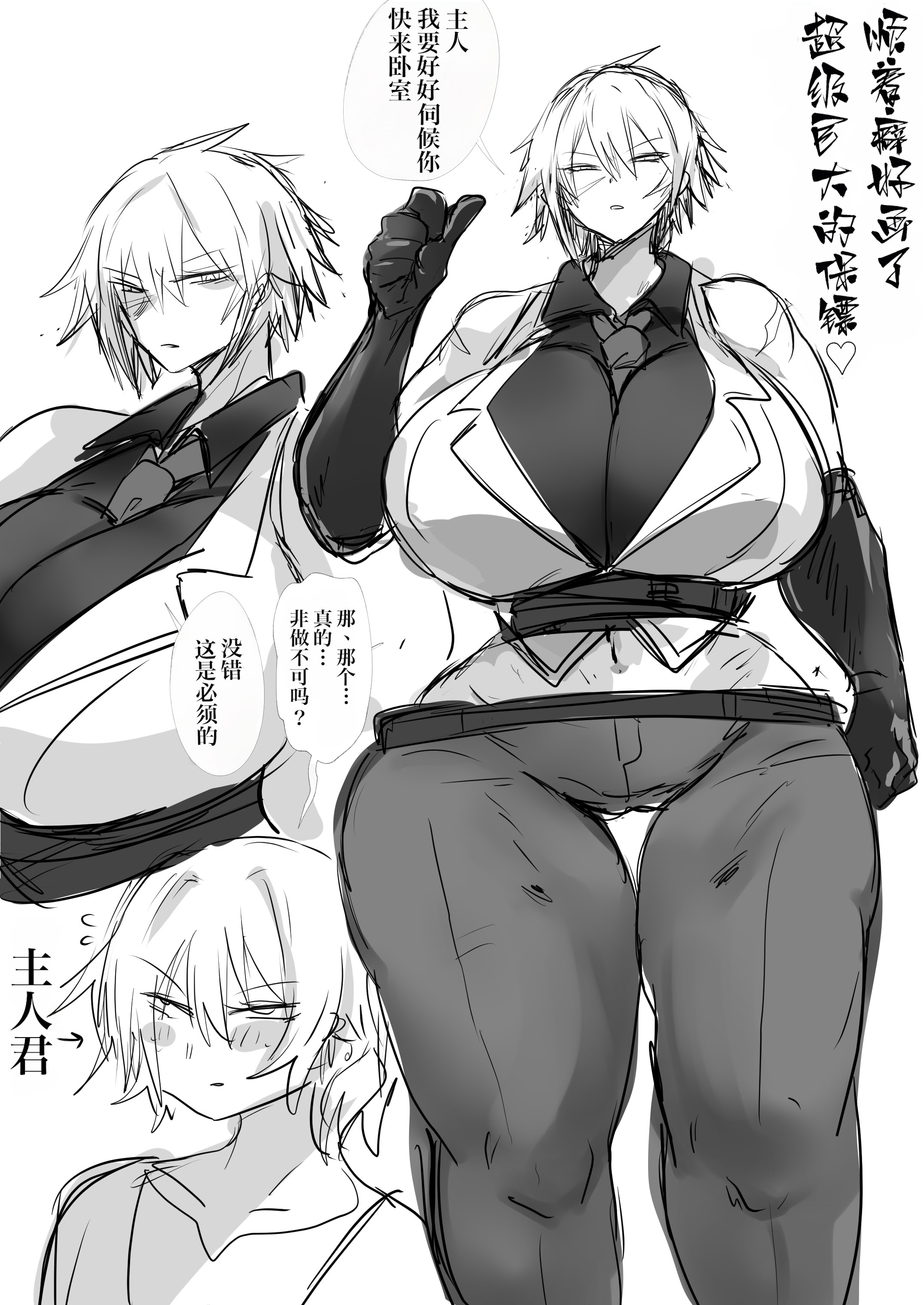 短发豪车假小子型服务型保镖【IA 个人 AI 翻译】【无删减版】