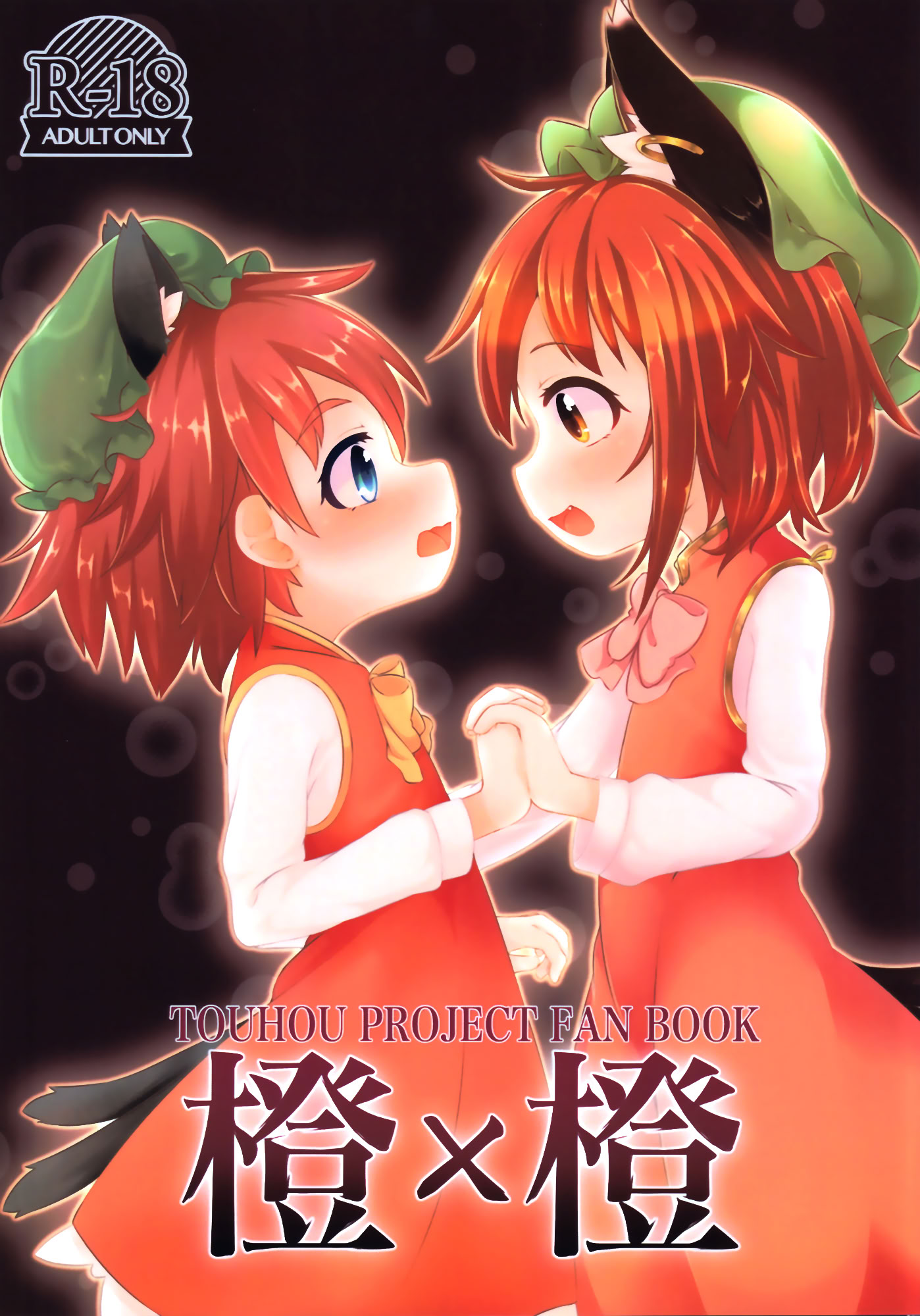 红楼梦 18Mofushippo Lab 中村昴 Chen x Chen 东方 ProjectMoriya Jujiryō Translation