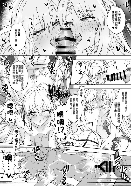 花岛咕哒夫和阿尔卡Fate_Grand Order短篇漫画集中文翻译