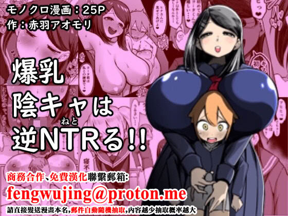 赤羽青森丰满内向女被 NTR 了！！中文翻译