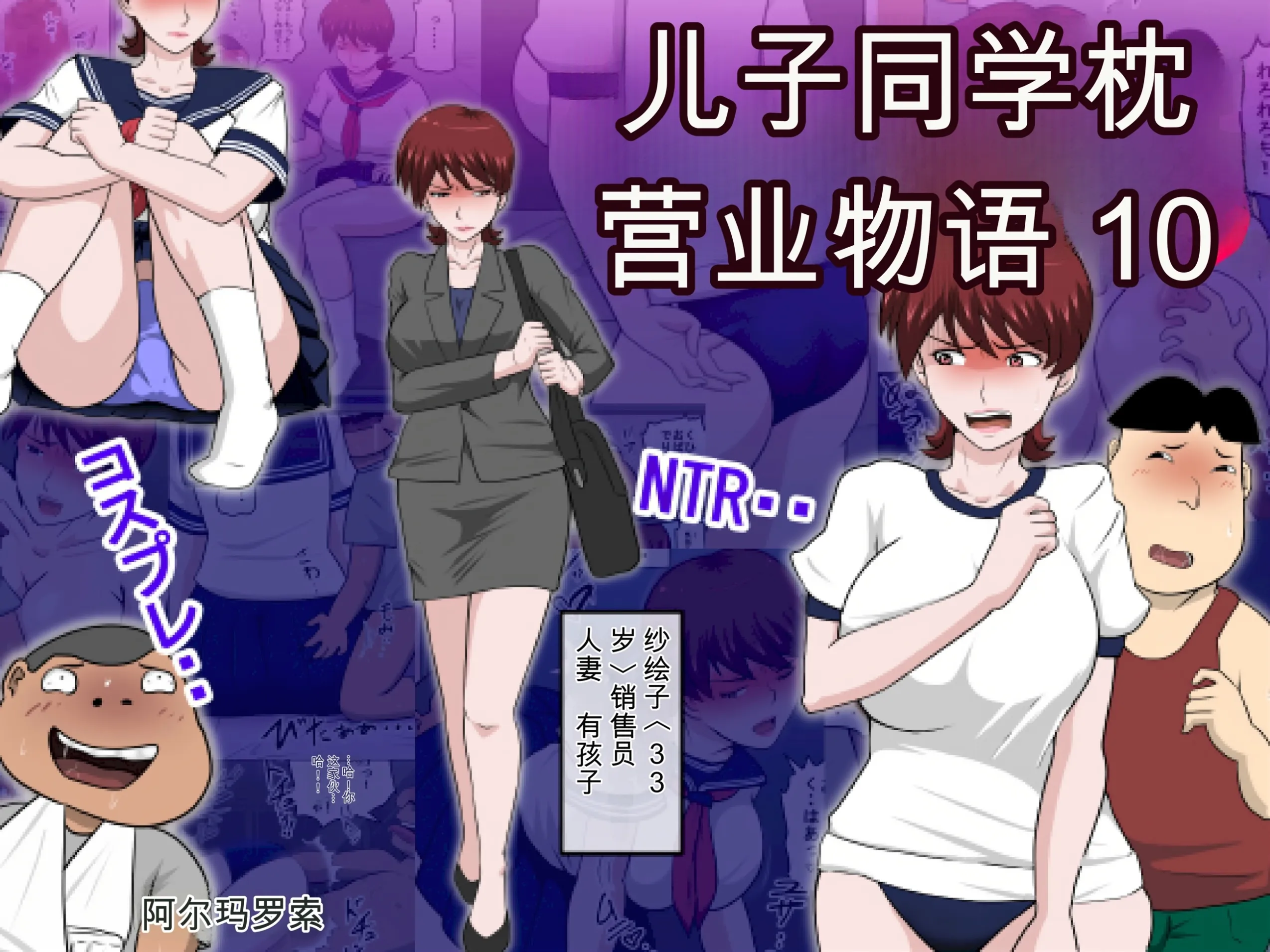 Alma Rosso 与儿子的同学发生性关系变胖的故事 10 田文静个人机器翻译