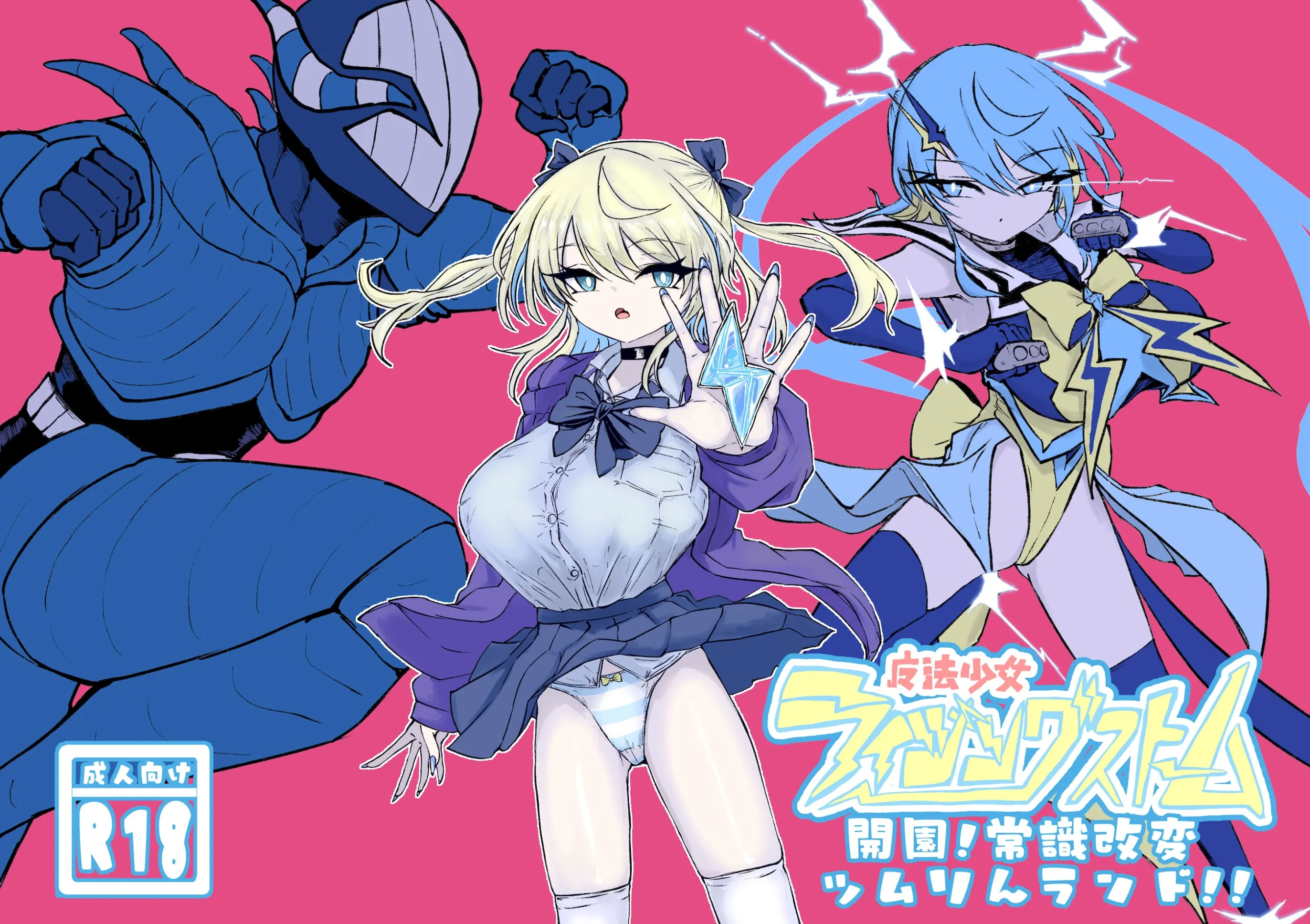 Electric Monaka魔法少女崛起风暴开篇！改变常识的津木林大陆！！Bugubird 翻译组