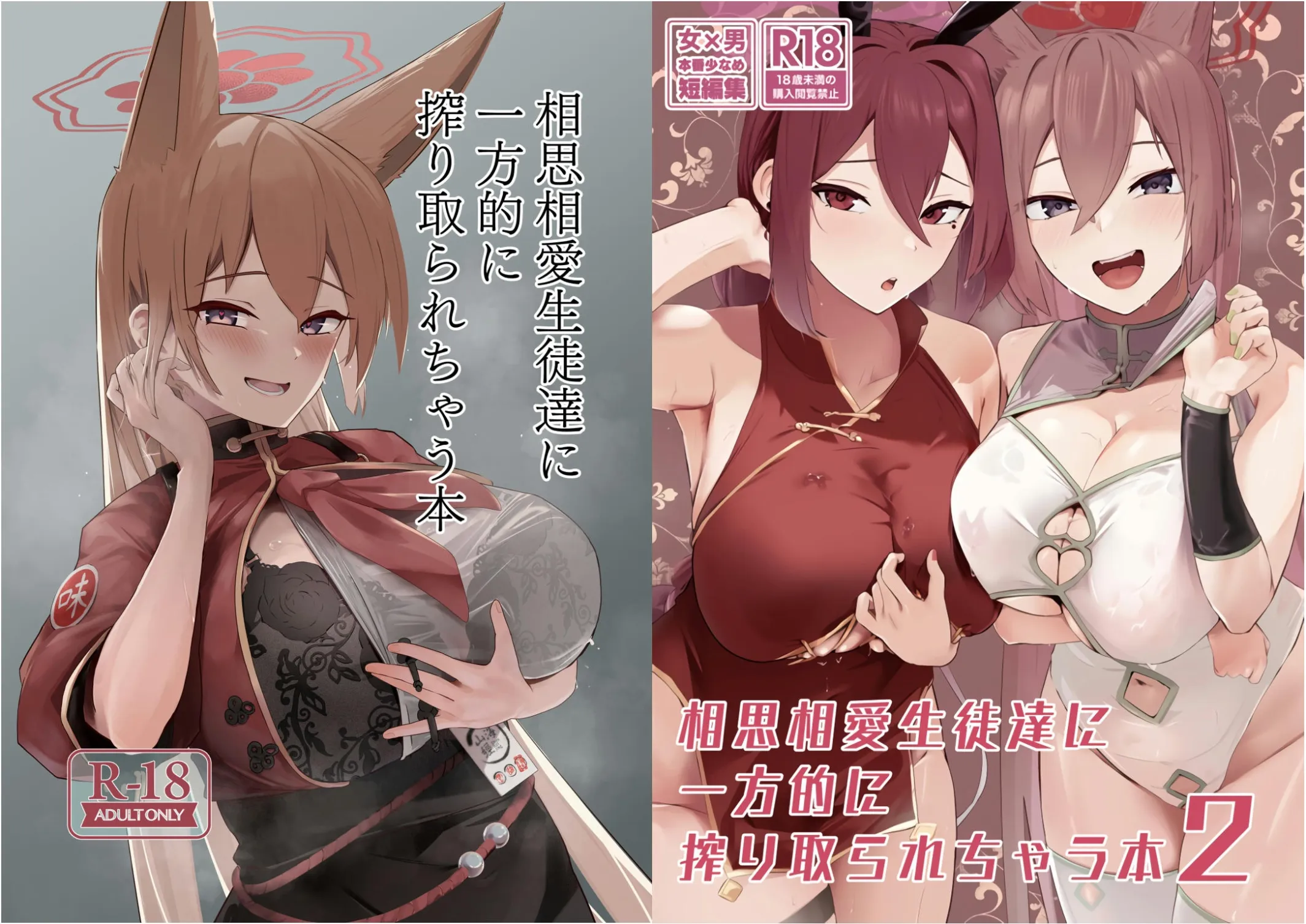 Futofukutsu Oza讲述被互相爱慕的学生单方面利用的故事，1-2Blue Archive中文翻译代码