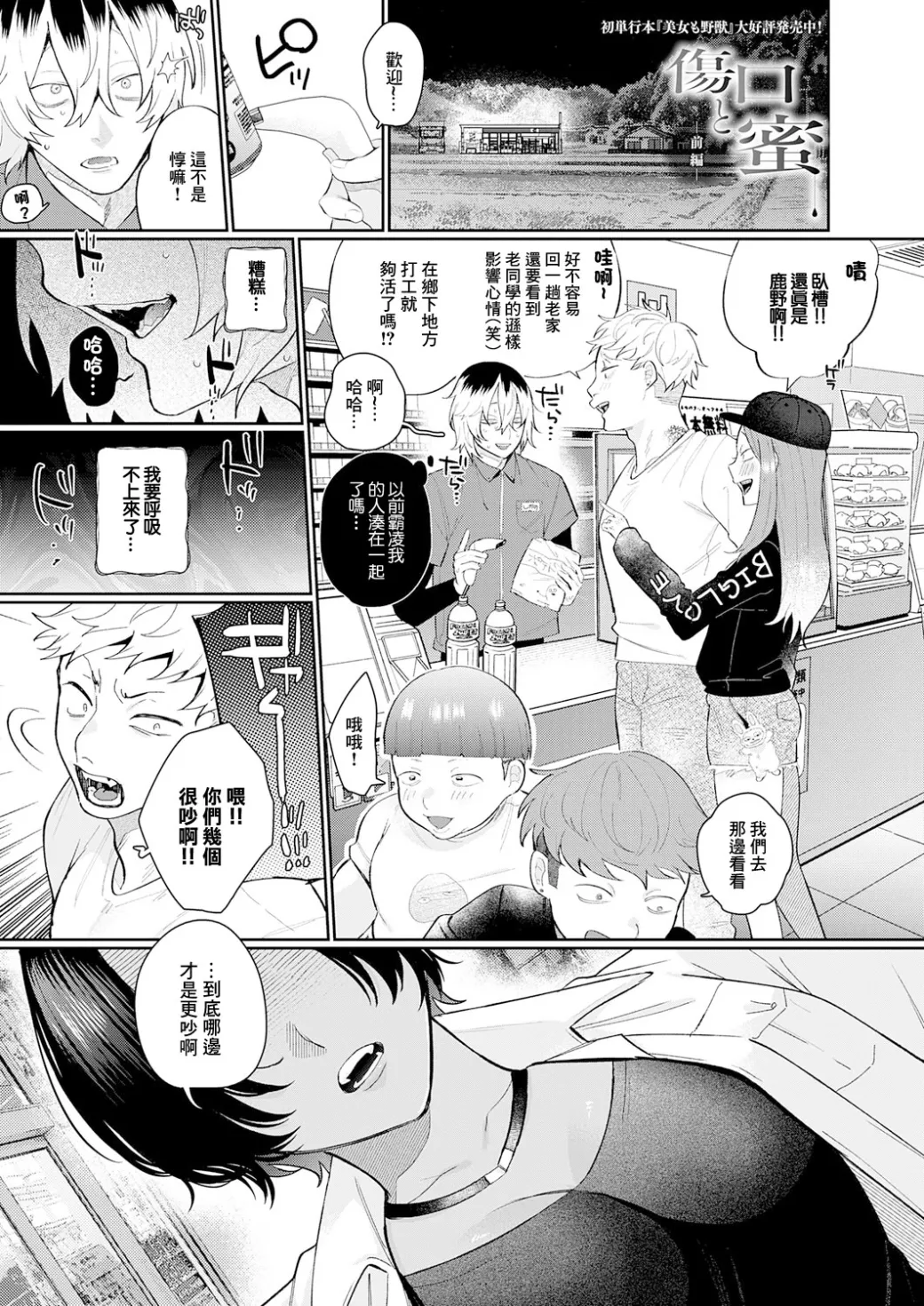GURIDA伤口と蜜-前后编-中国翻訳白码DL 版