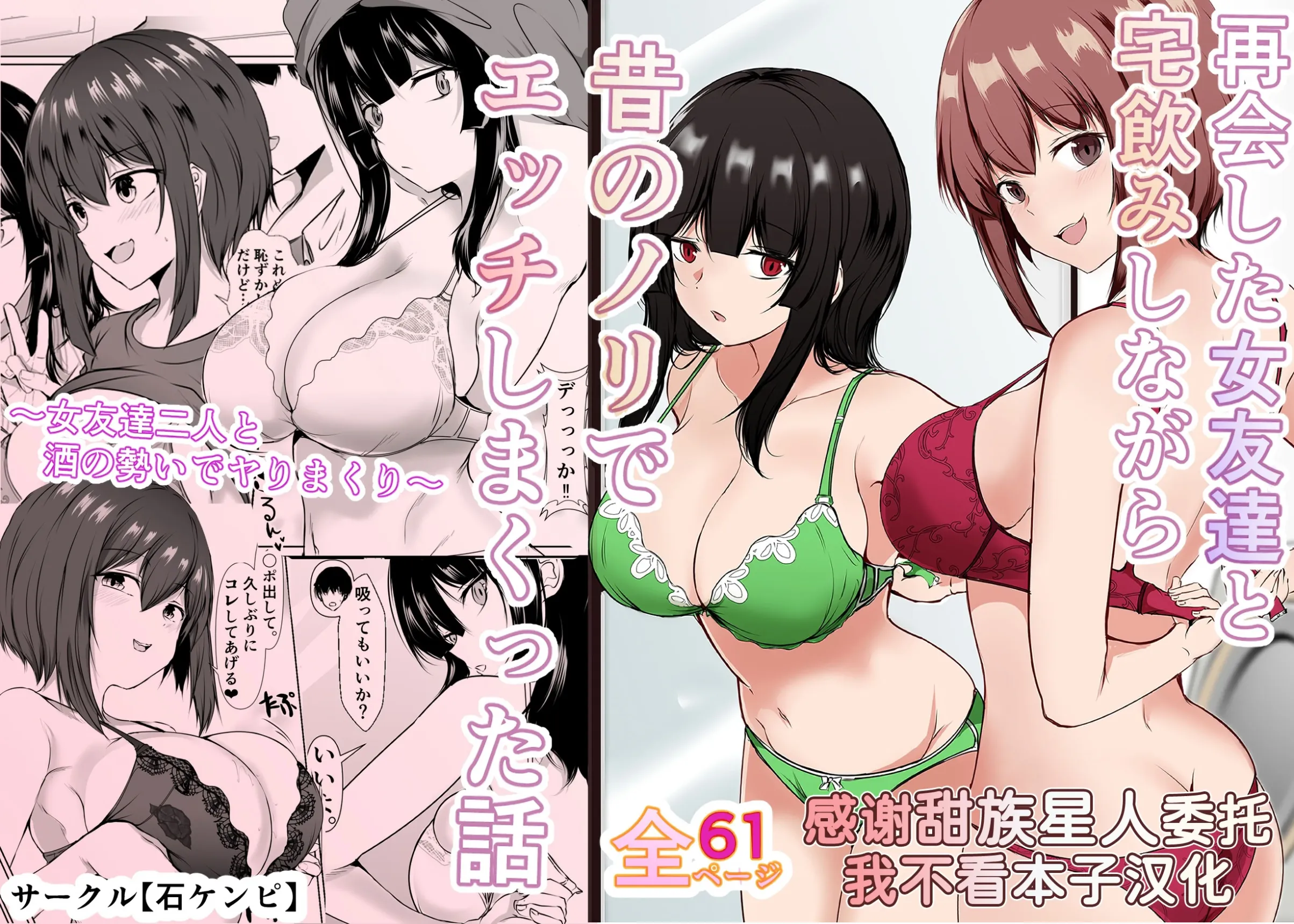 Ishi Kenpi Isshi13 讲述的是，我和一位在家喝酒时重逢的女性朋友发生了很多性关系，就像以前一样。Sweet Tribe Alien x I Don't Read Doujinshi Translation DL version